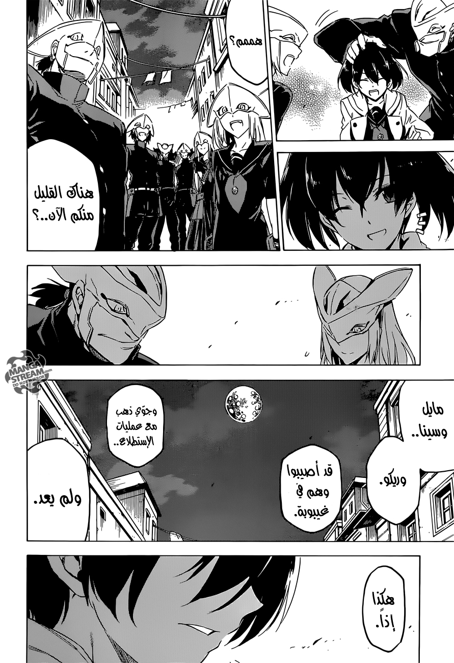 Akame ga Kill: Chapter 63 - Page 10