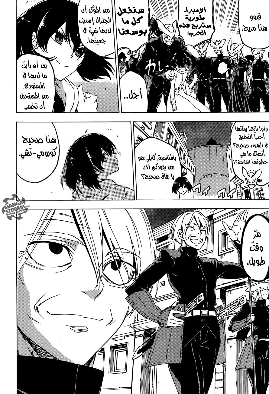 Akame ga Kill: Chapter 63 - Page 12