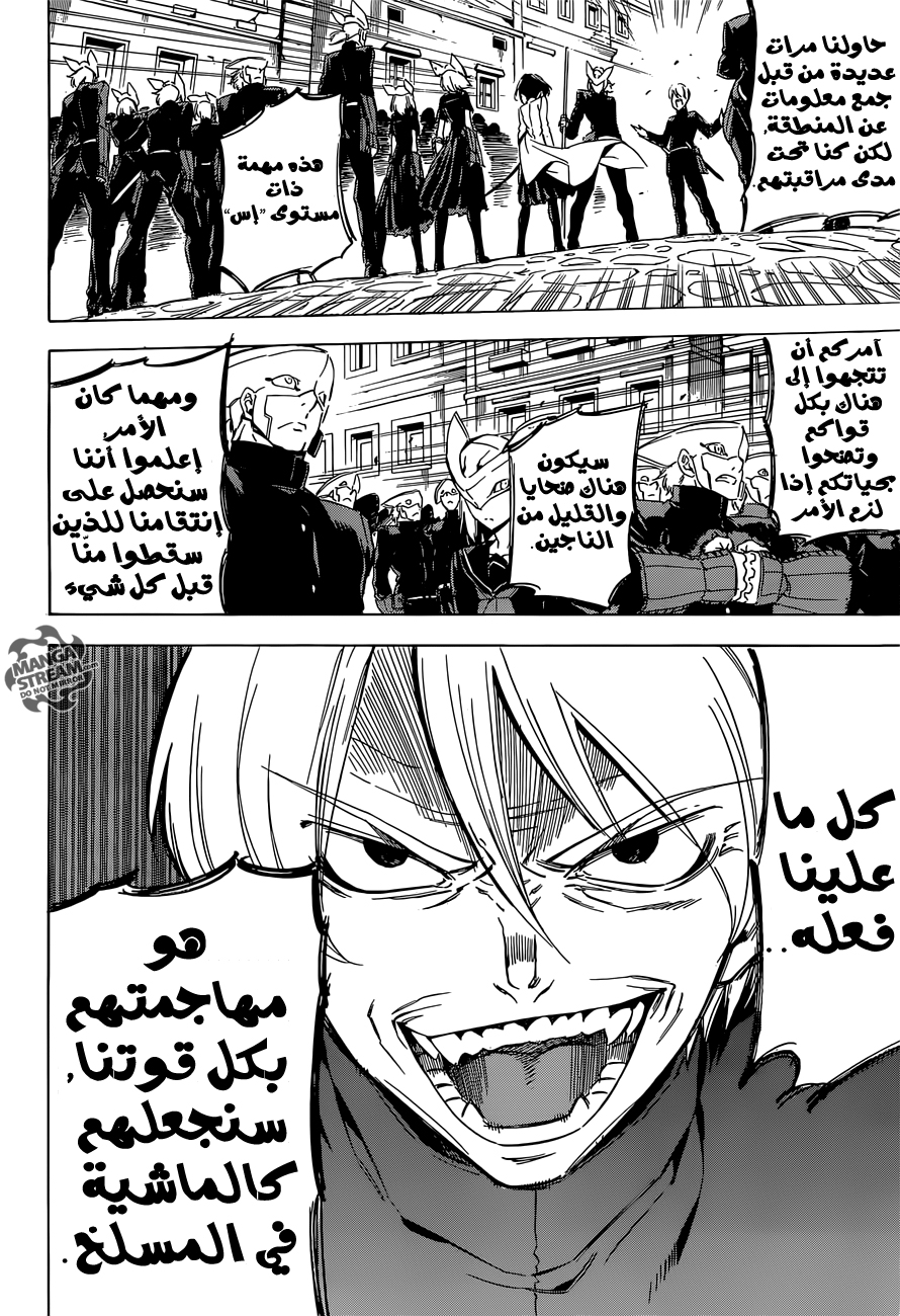 Akame ga Kill: Chapter 63 - Page 14