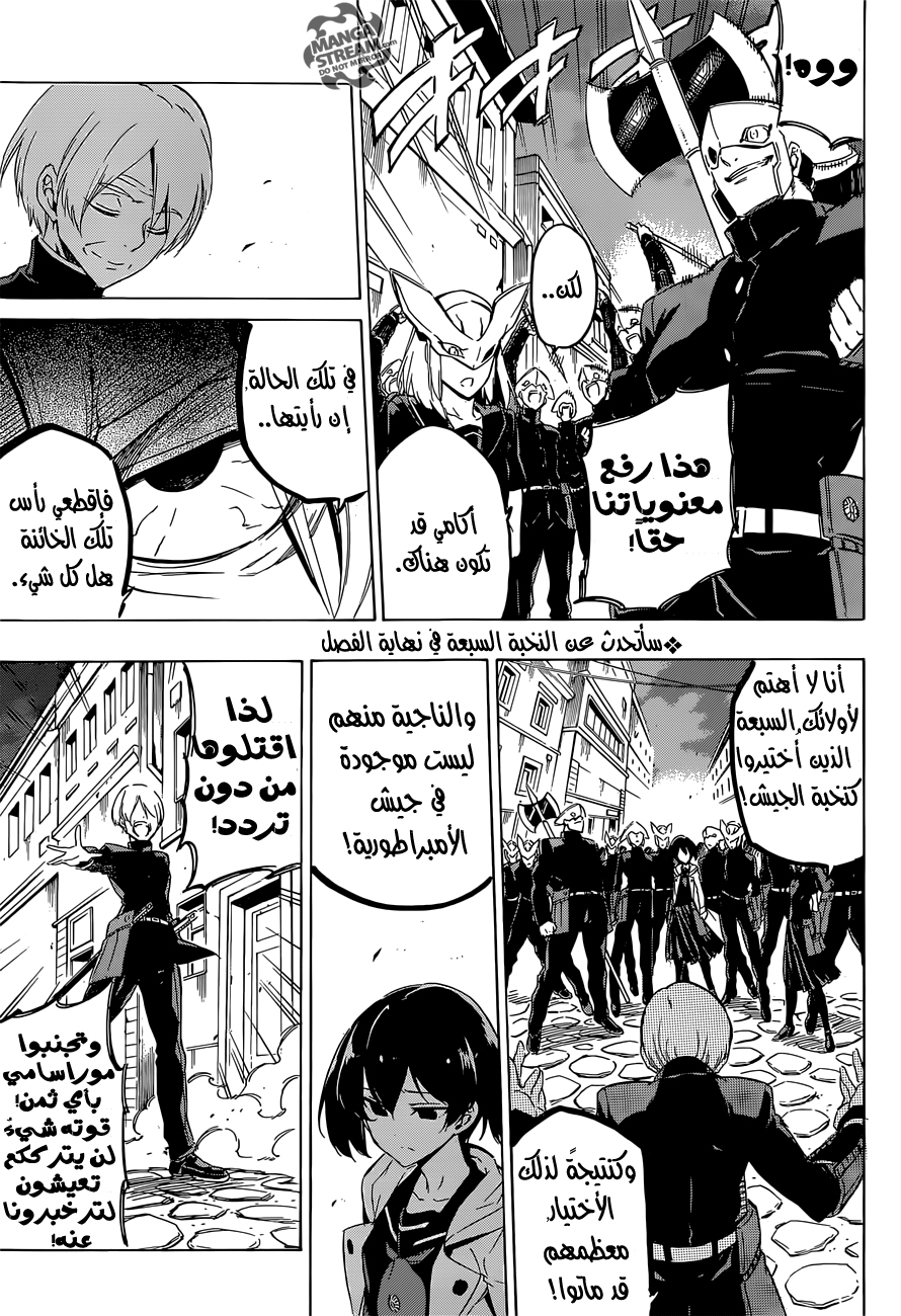 Akame ga Kill: Chapter 63 - Page 15