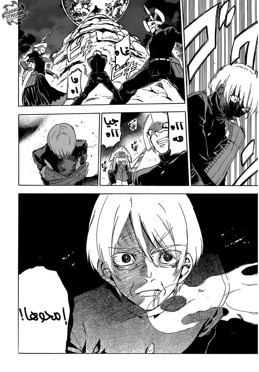 Akame ga Kill: Chapter 63 - Page 24