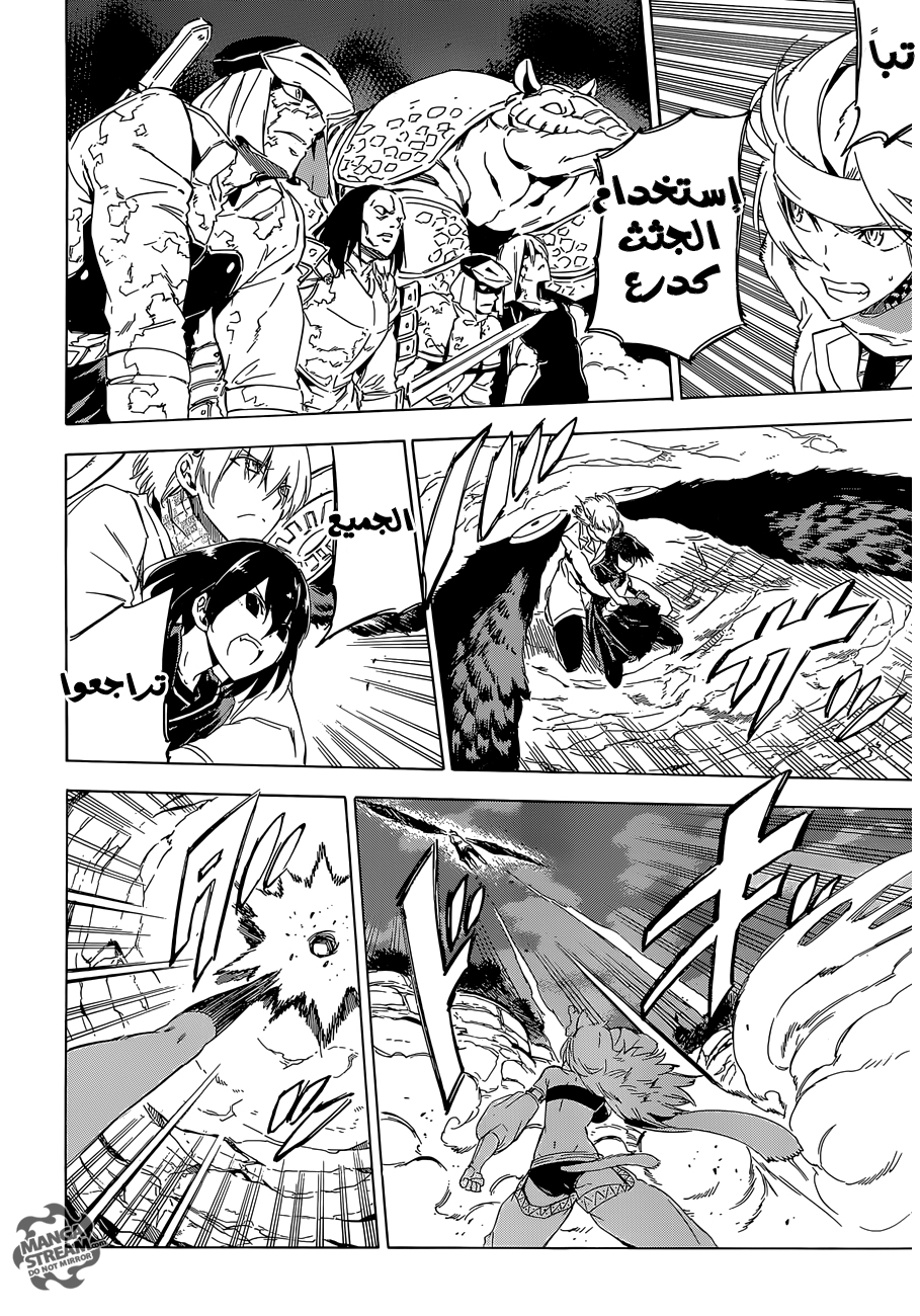 Akame ga Kill: Chapter 63 - Page 38