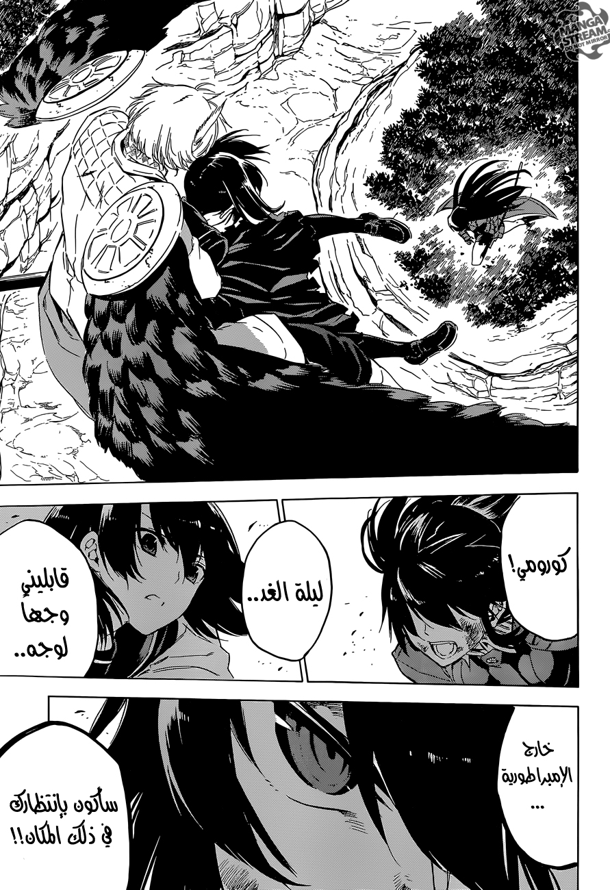 Akame ga Kill: Chapter 63 - Page 39