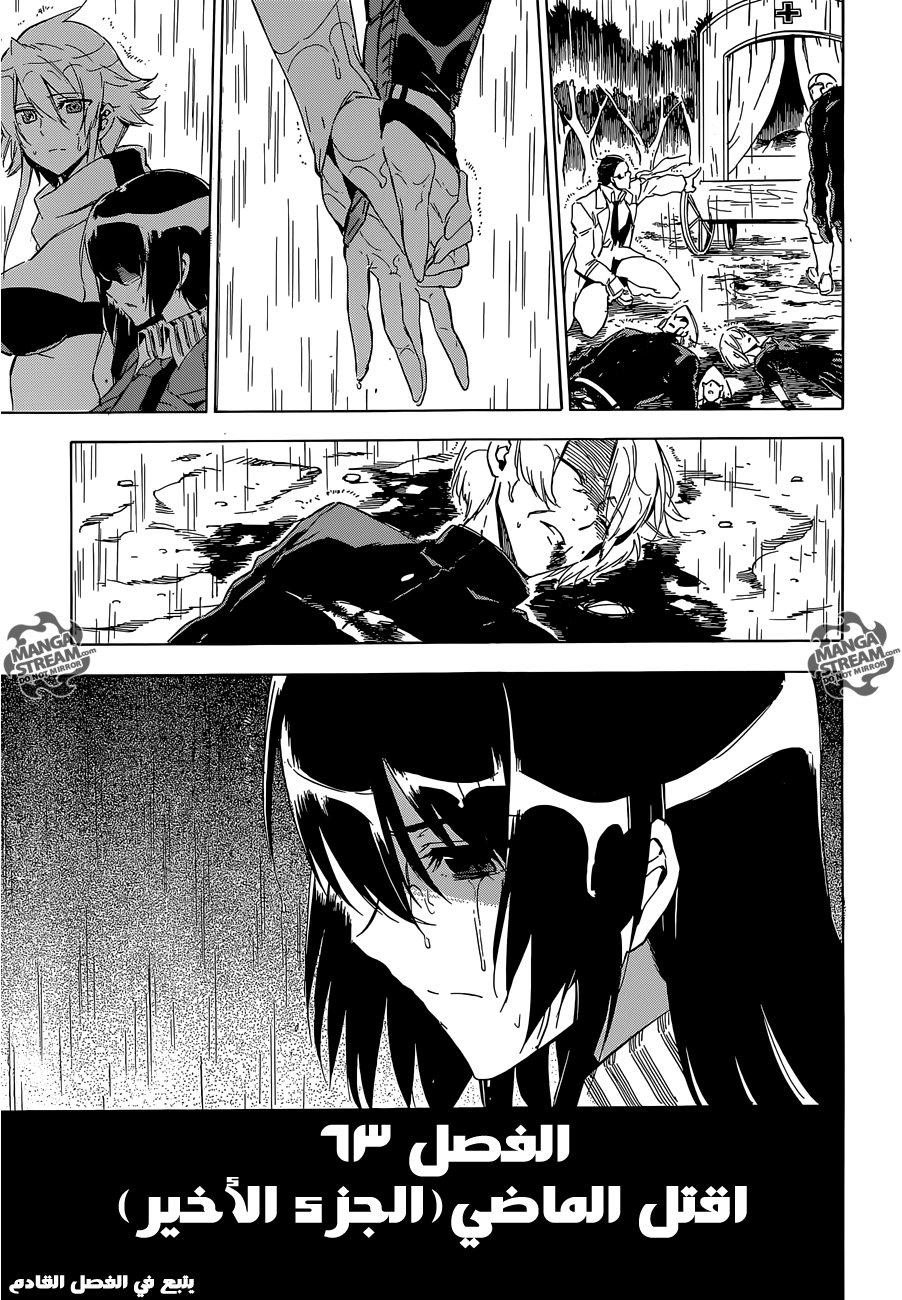 Akame ga Kill: Chapter 63 - Page 41