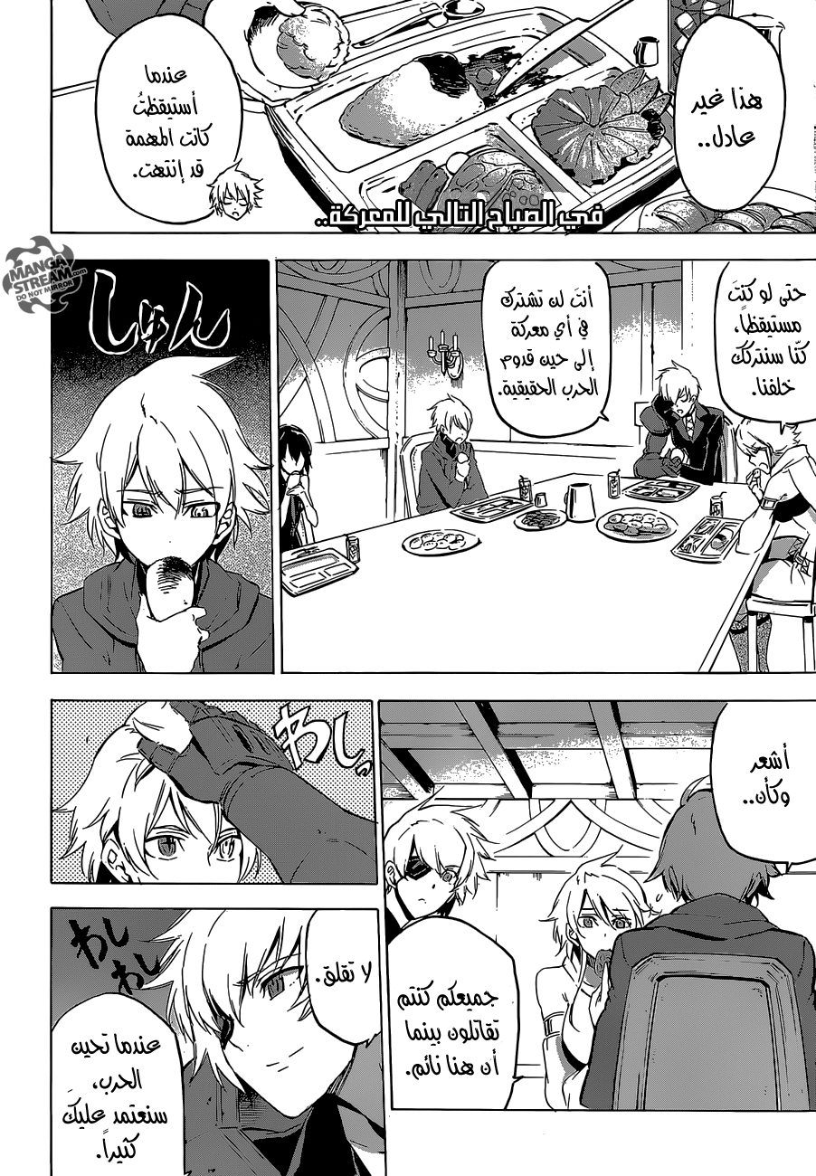 Akame ga Kill: Chapter 64 - Page 2