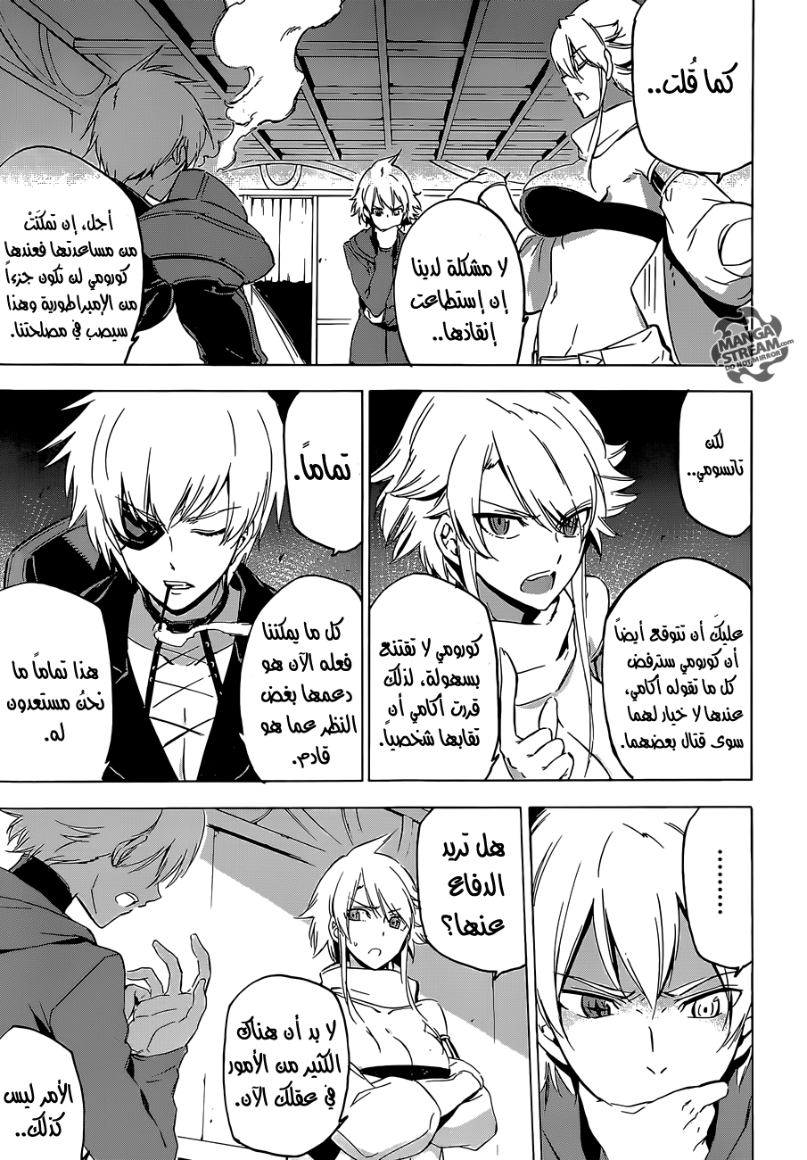 Akame ga Kill: Chapter 64 - Page 7