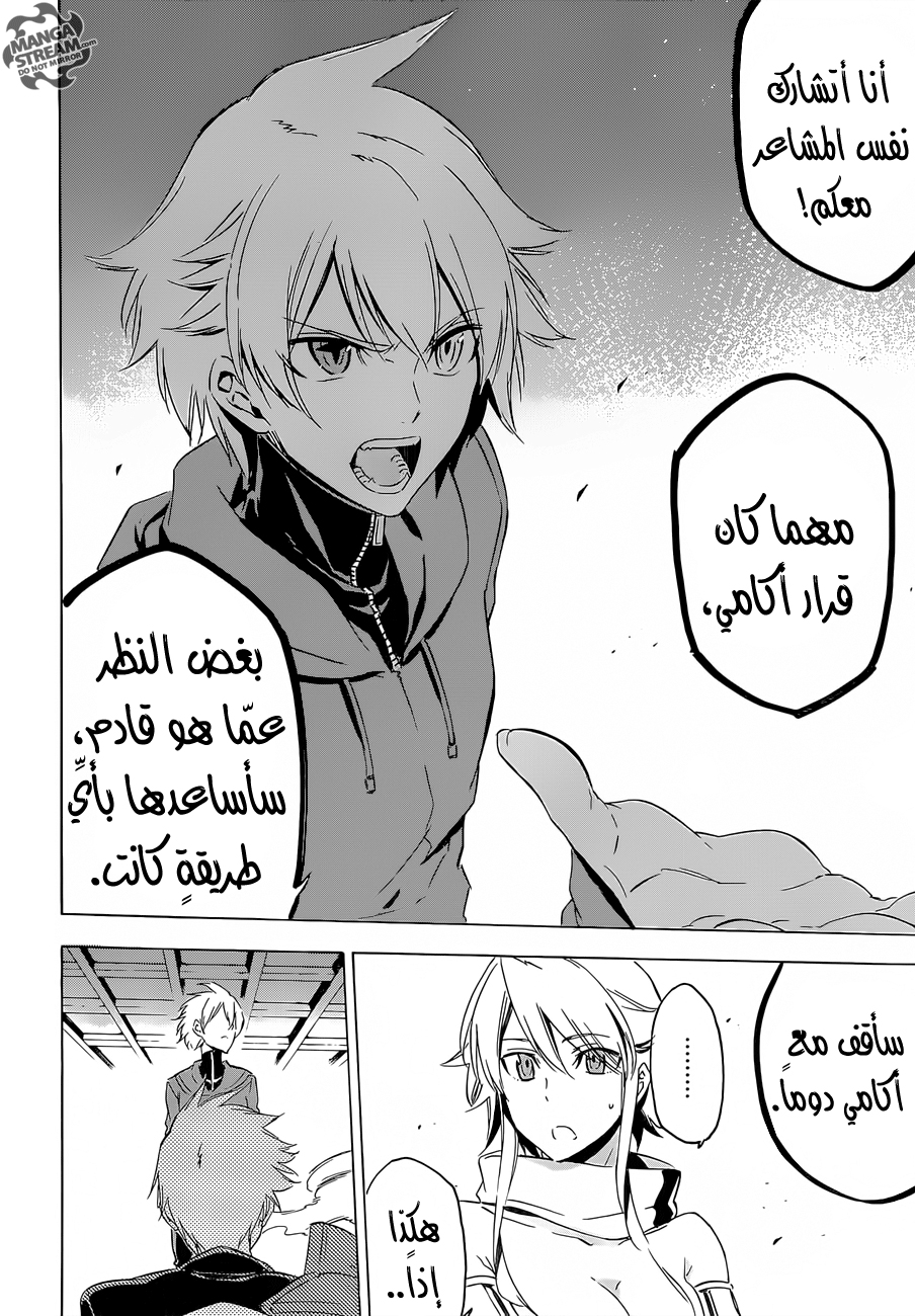 Akame ga Kill: Chapter 64 - Page 8