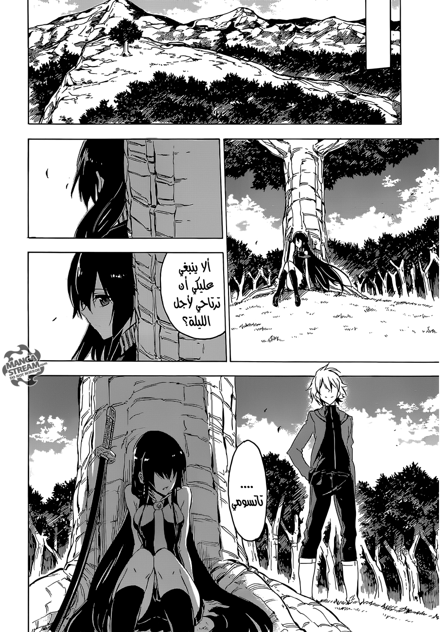 Akame ga Kill: Chapter 64 - Page 10