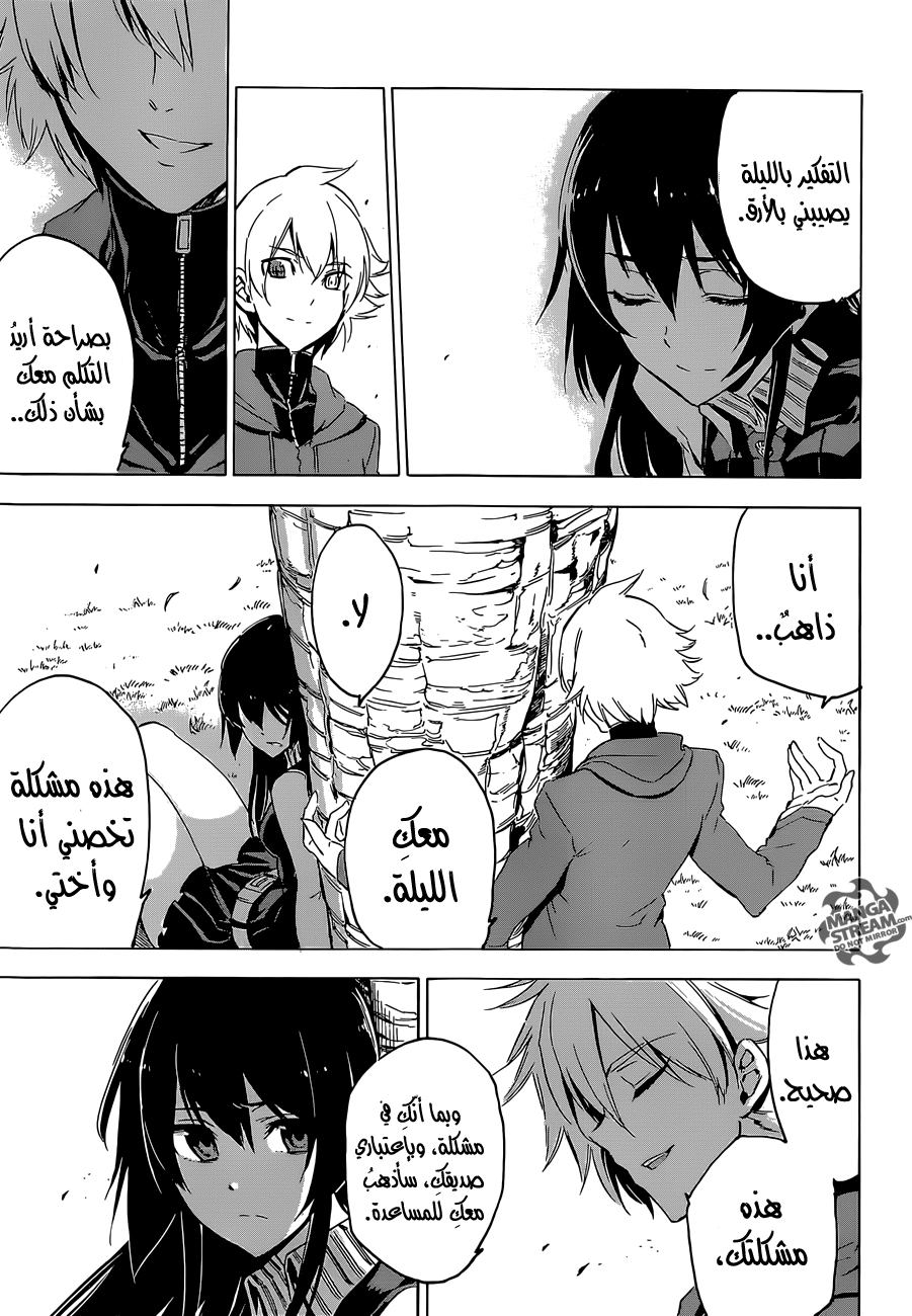 Akame ga Kill: Chapter 64 - Page 11