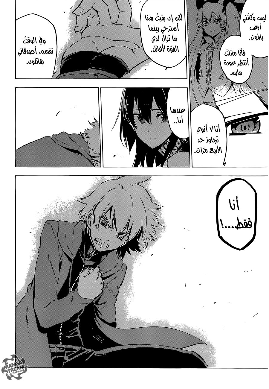 Akame ga Kill: Chapter 64 - Page 14