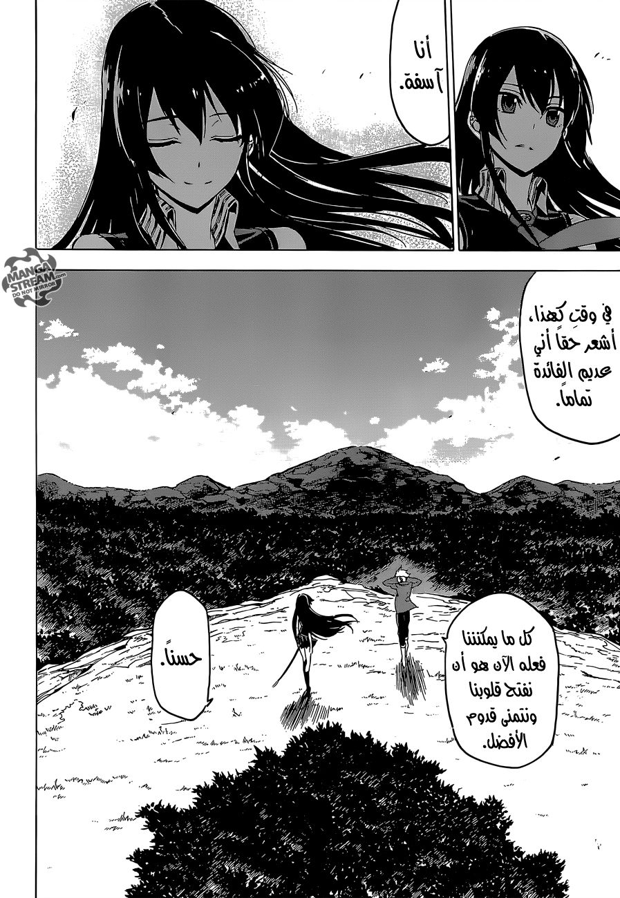 Akame ga Kill: Chapter 64 - Page 21