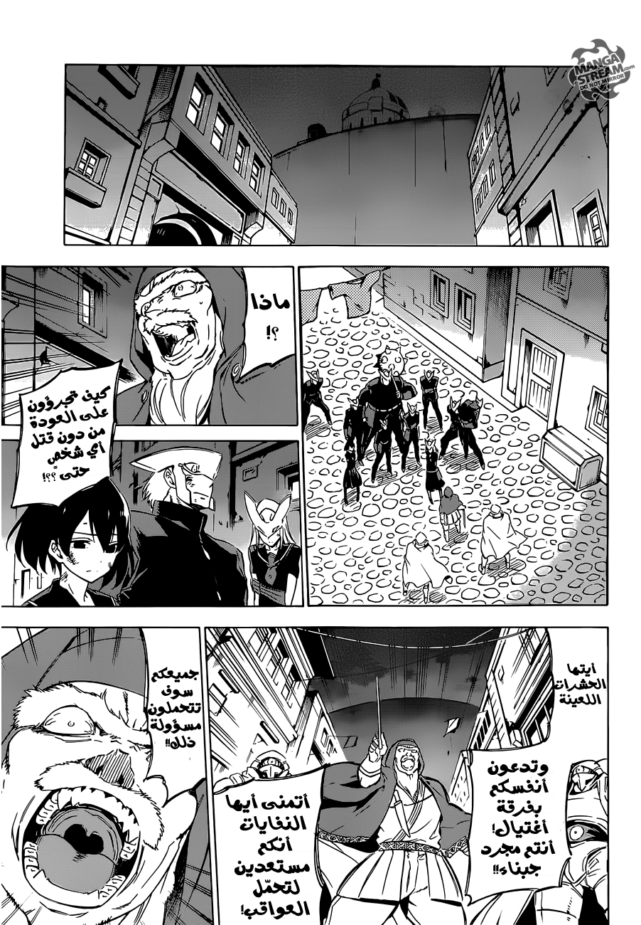 Akame ga Kill: Chapter 64 - Page 22