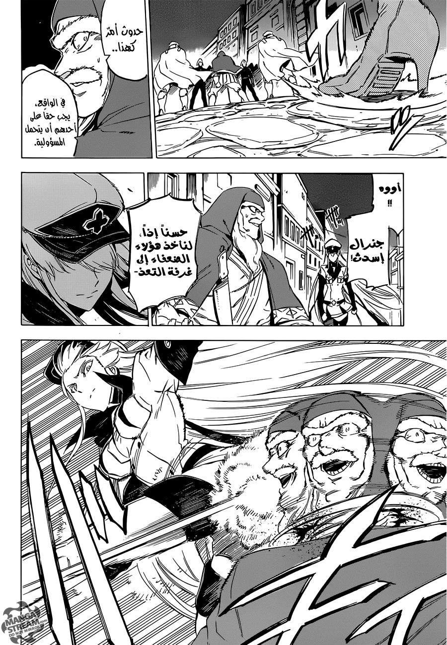 Akame ga Kill: Chapter 64 - Page 23