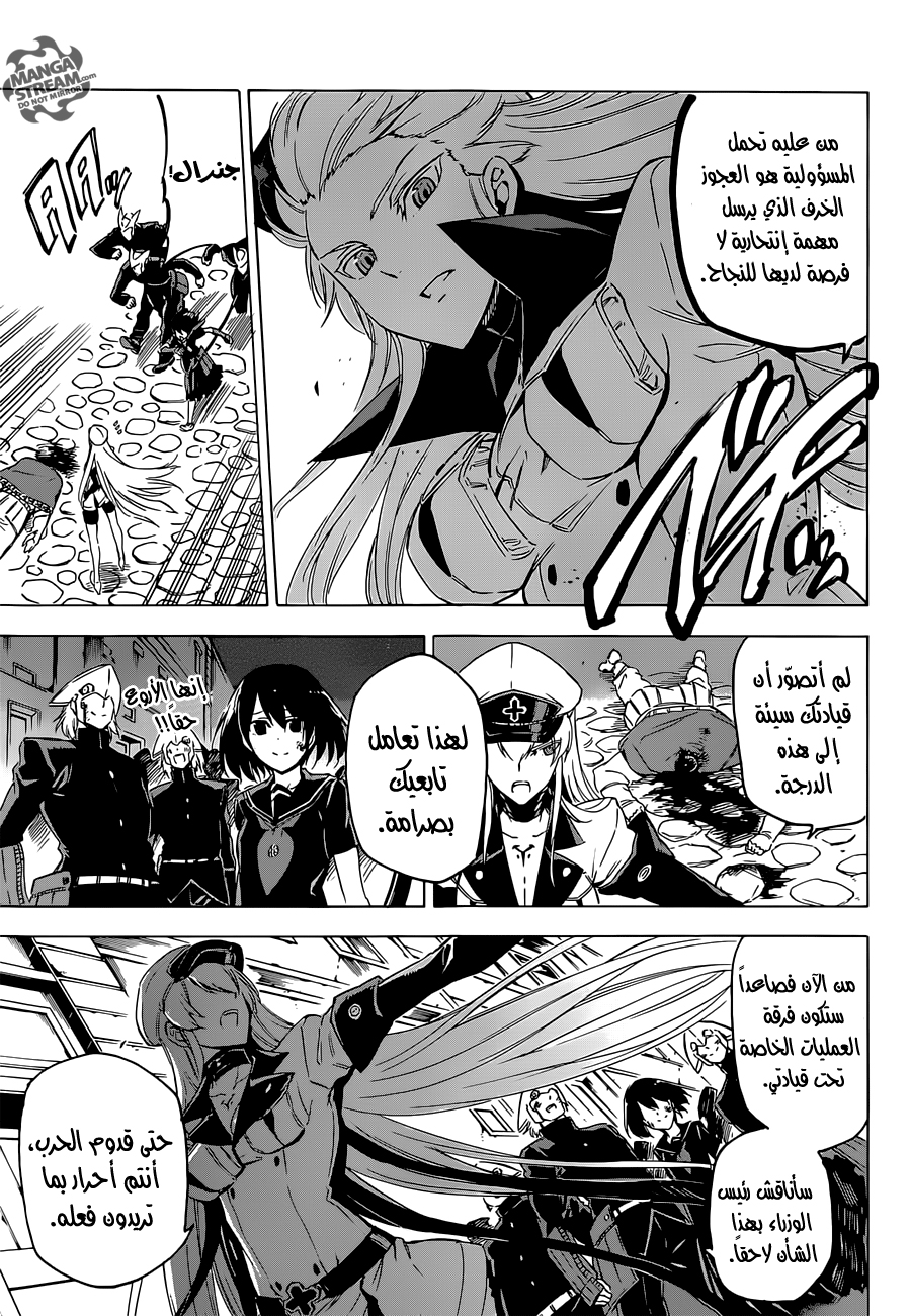 Akame ga Kill: Chapter 64 - Page 24