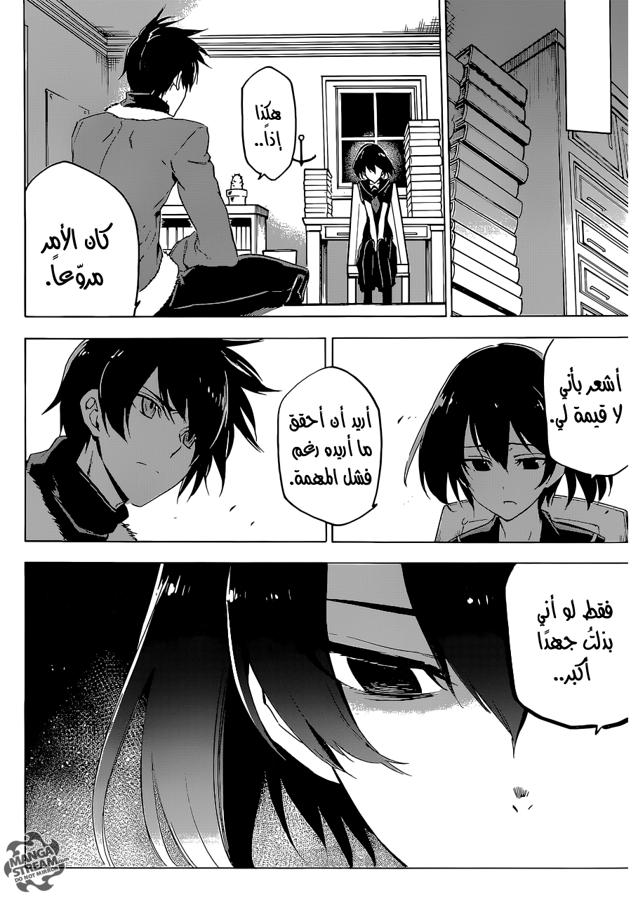 Akame ga Kill: Chapter 64 - Page 25