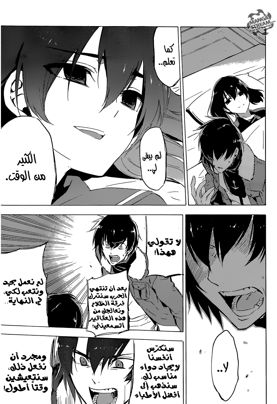 Akame ga Kill: Chapter 64 - Page 30