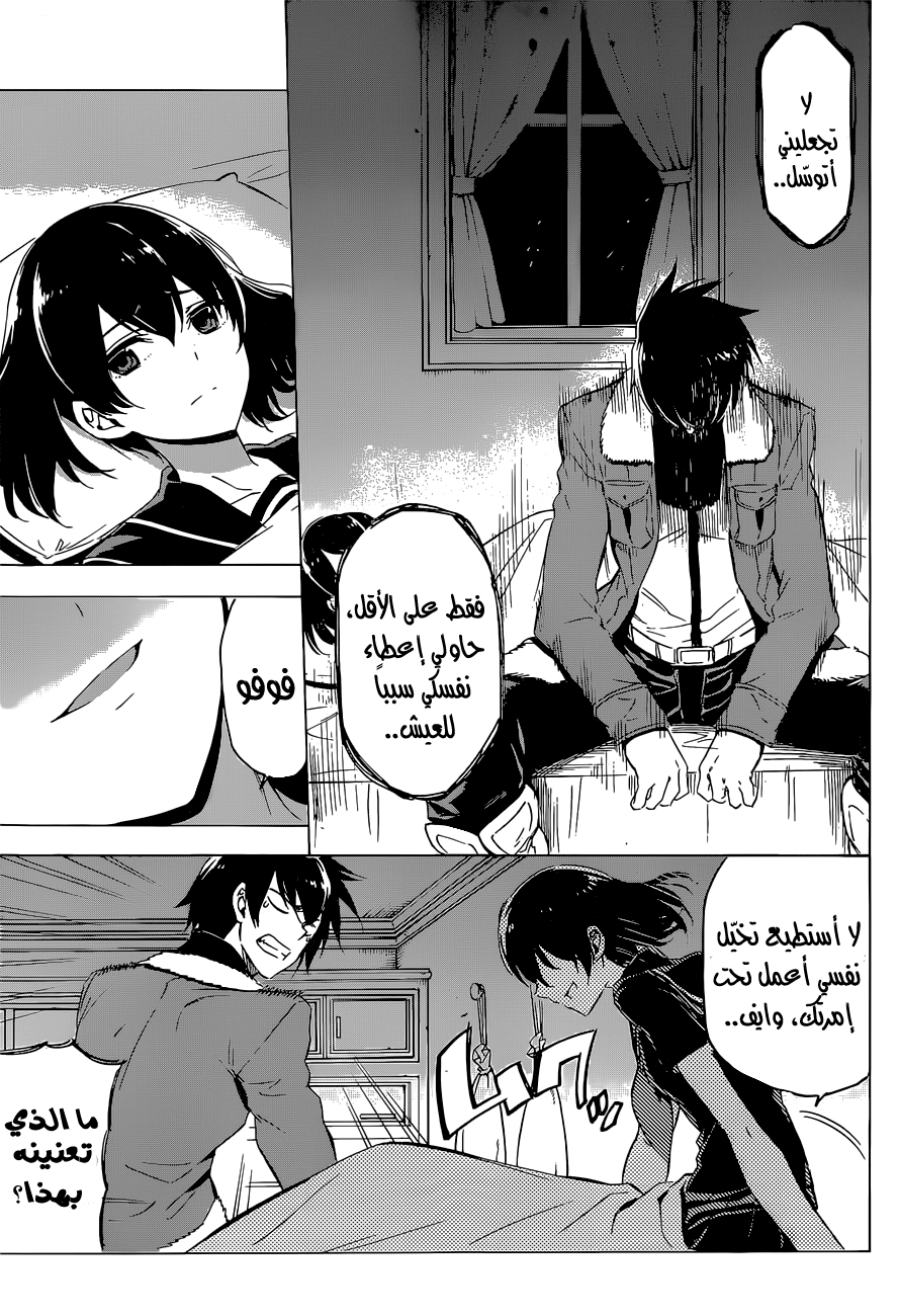 Akame ga Kill: Chapter 64 - Page 32