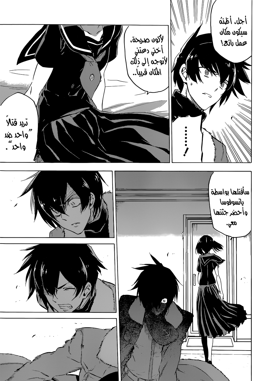 Akame ga Kill: Chapter 64 - Page 34