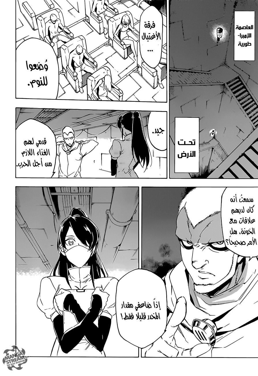 Akame ga Kill: Chapter 65 - Page 4