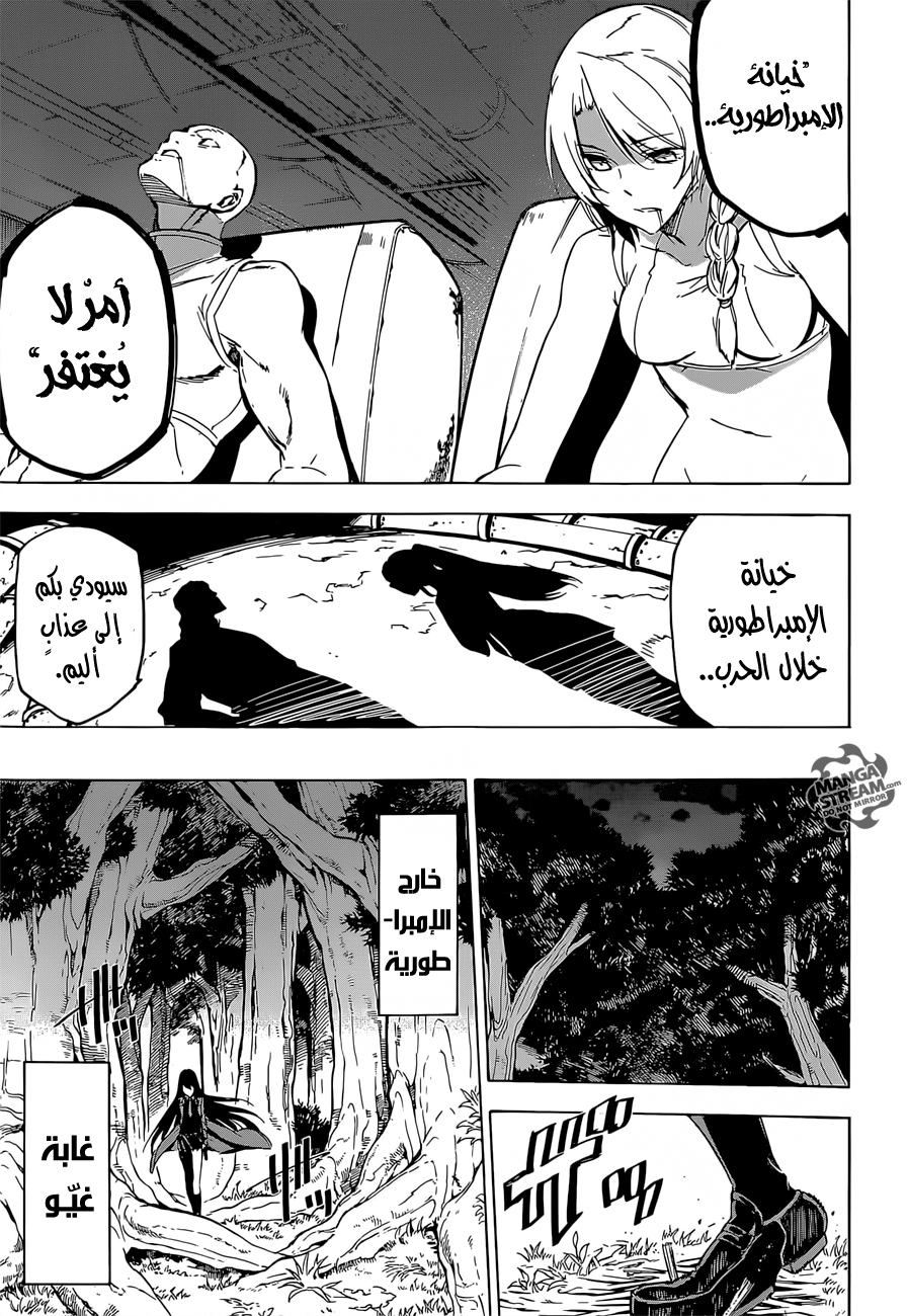 Akame ga Kill: Chapter 65 - Page 5