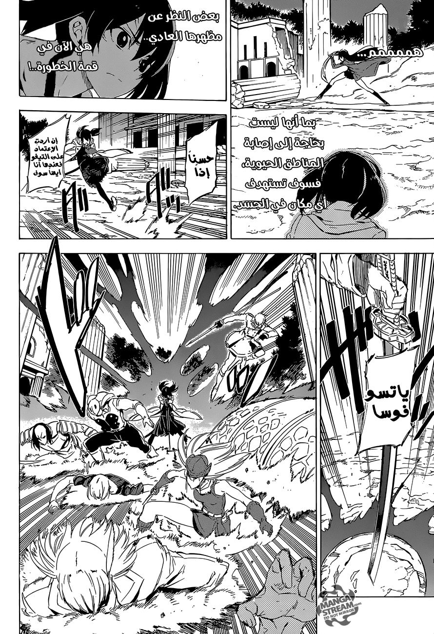 Akame ga Kill: Chapter 65 - Page 22