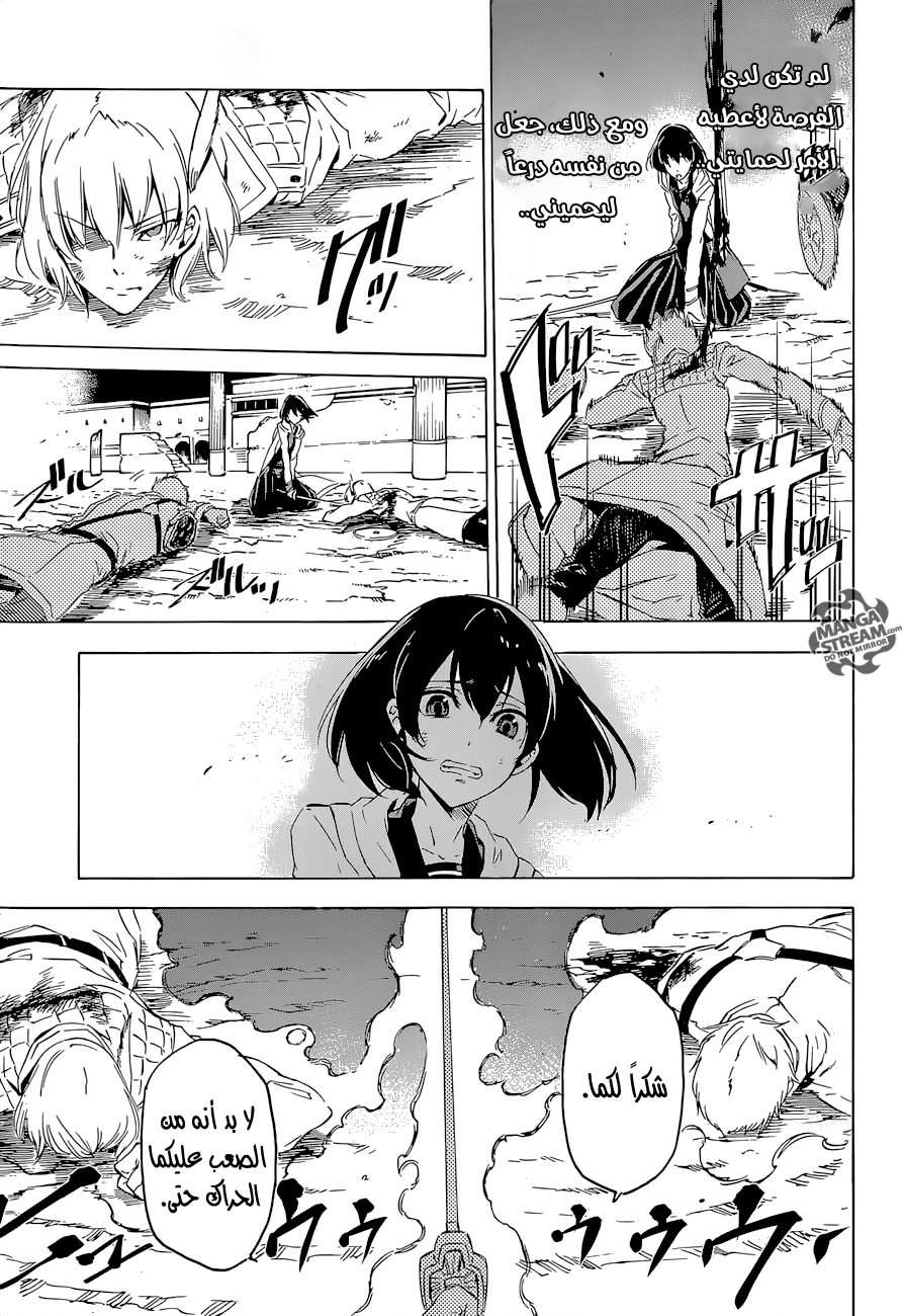 Akame ga Kill: Chapter 65 - Page 29