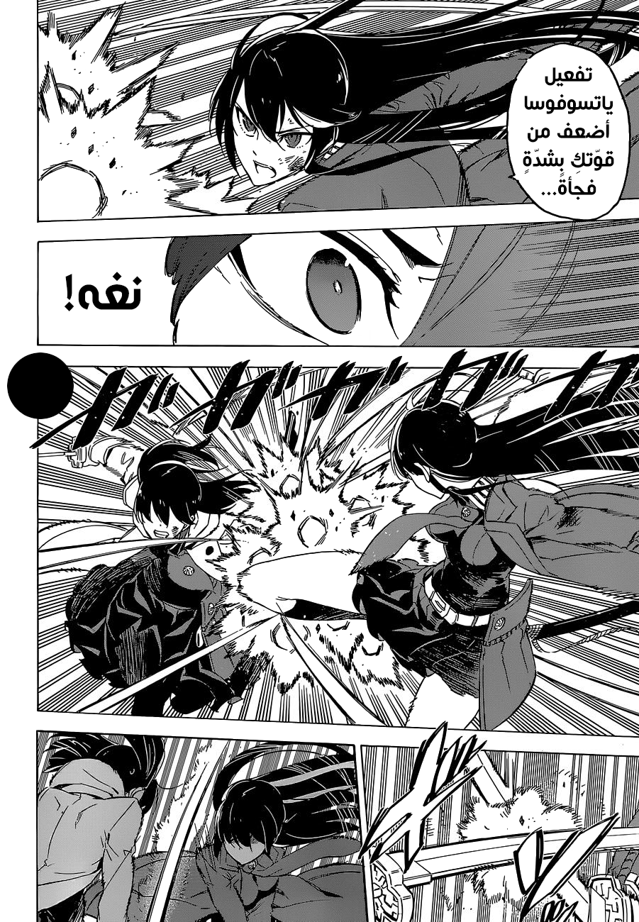 Akame ga Kill: Chapter 66 - Page 4