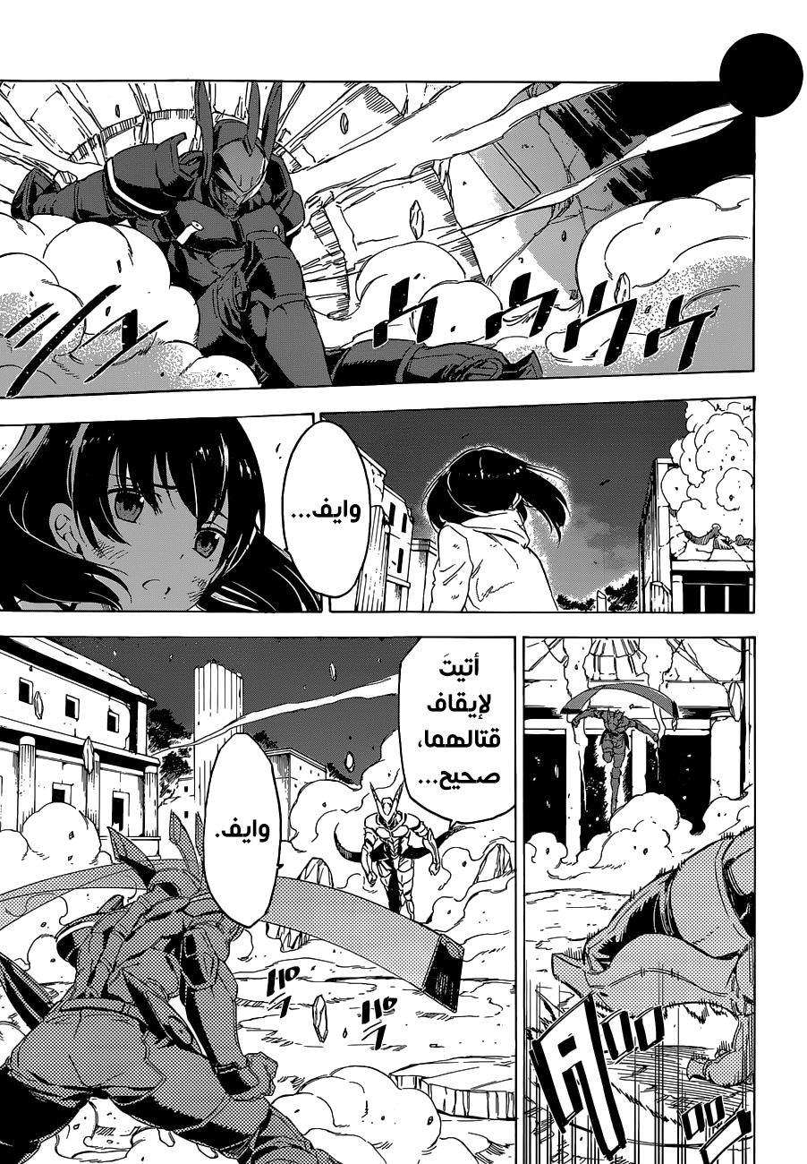 Akame ga Kill: Chapter 66 - Page 9