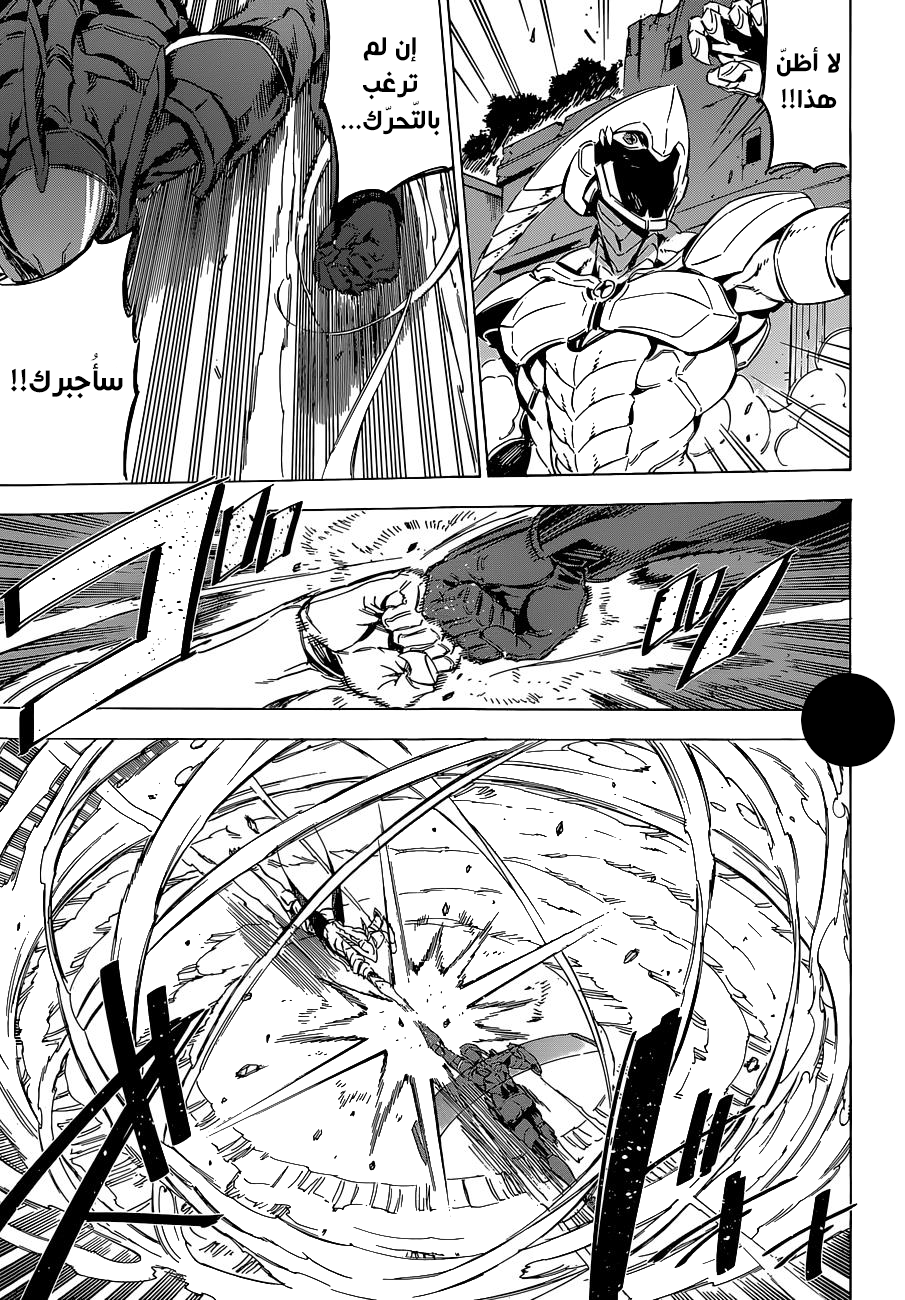 Akame ga Kill: Chapter 66 - Page 11