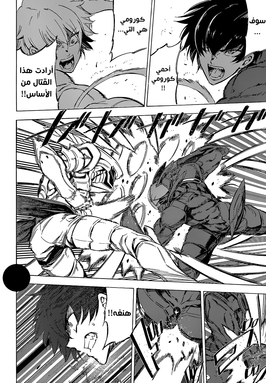 Akame ga Kill: Chapter 66 - Page 12