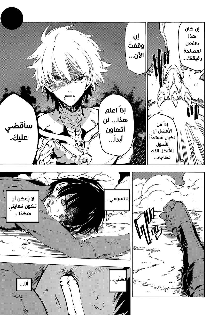 Akame ga Kill: Chapter 66 - Page 15