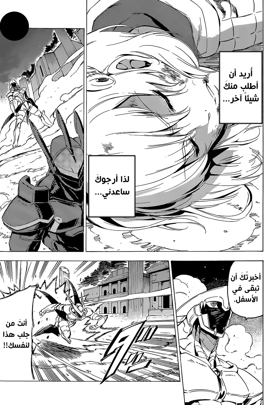 Akame ga Kill: Chapter 66 - Page 17