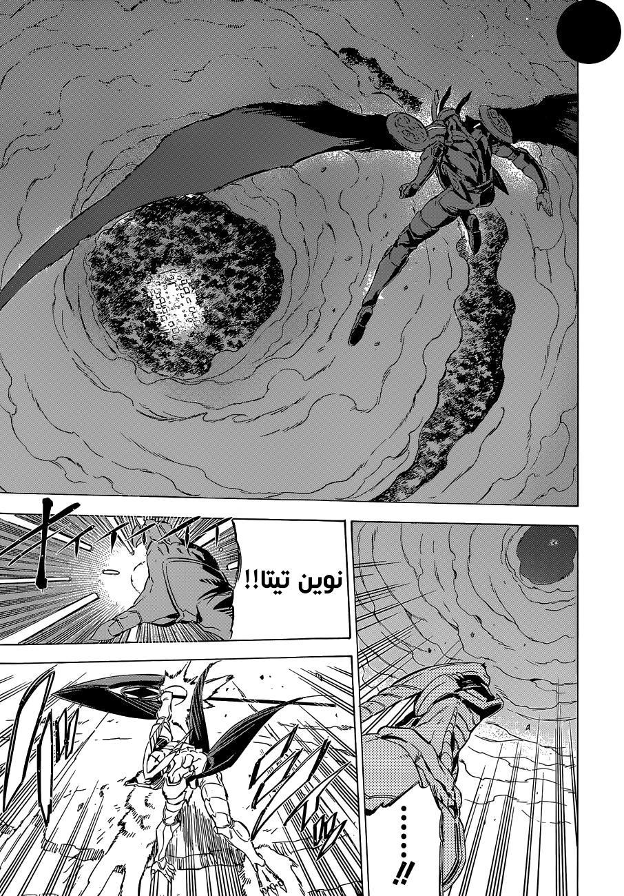 Akame ga Kill: Chapter 66 - Page 22