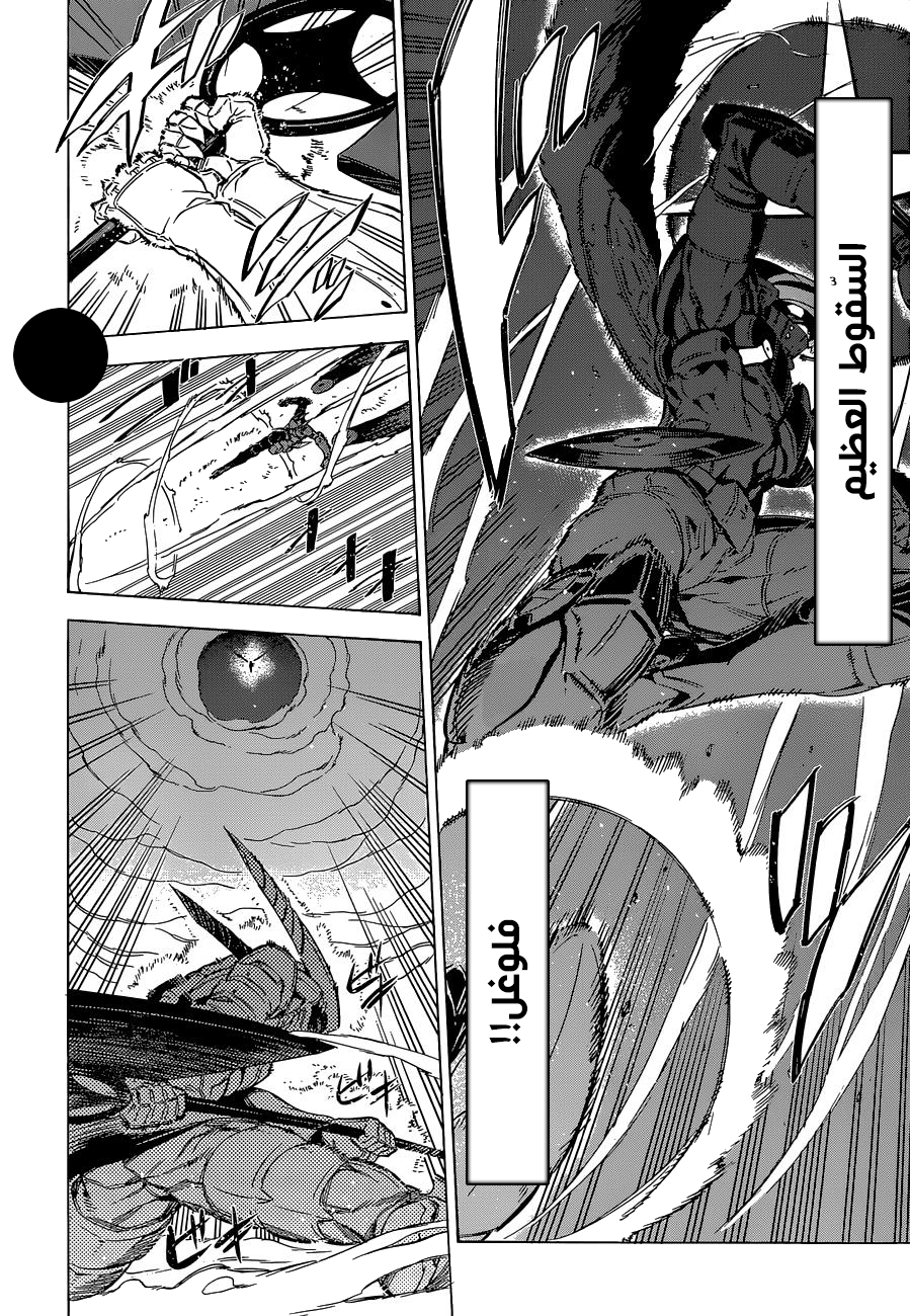 Akame ga Kill: Chapter 66 - Page 23