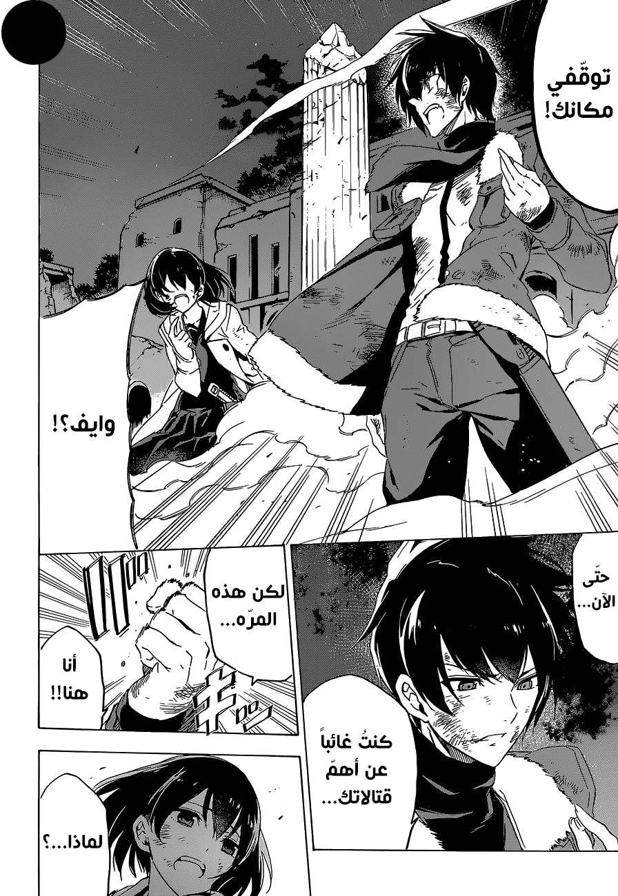 Akame ga Kill: Chapter 66 - Page 29