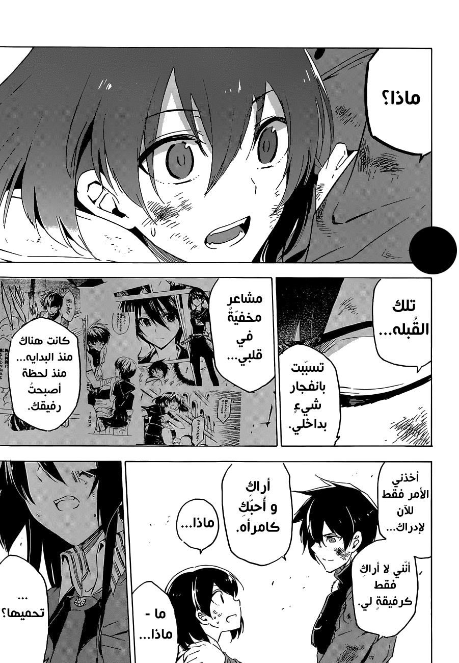 Akame ga Kill: Chapter 66 - Page 32