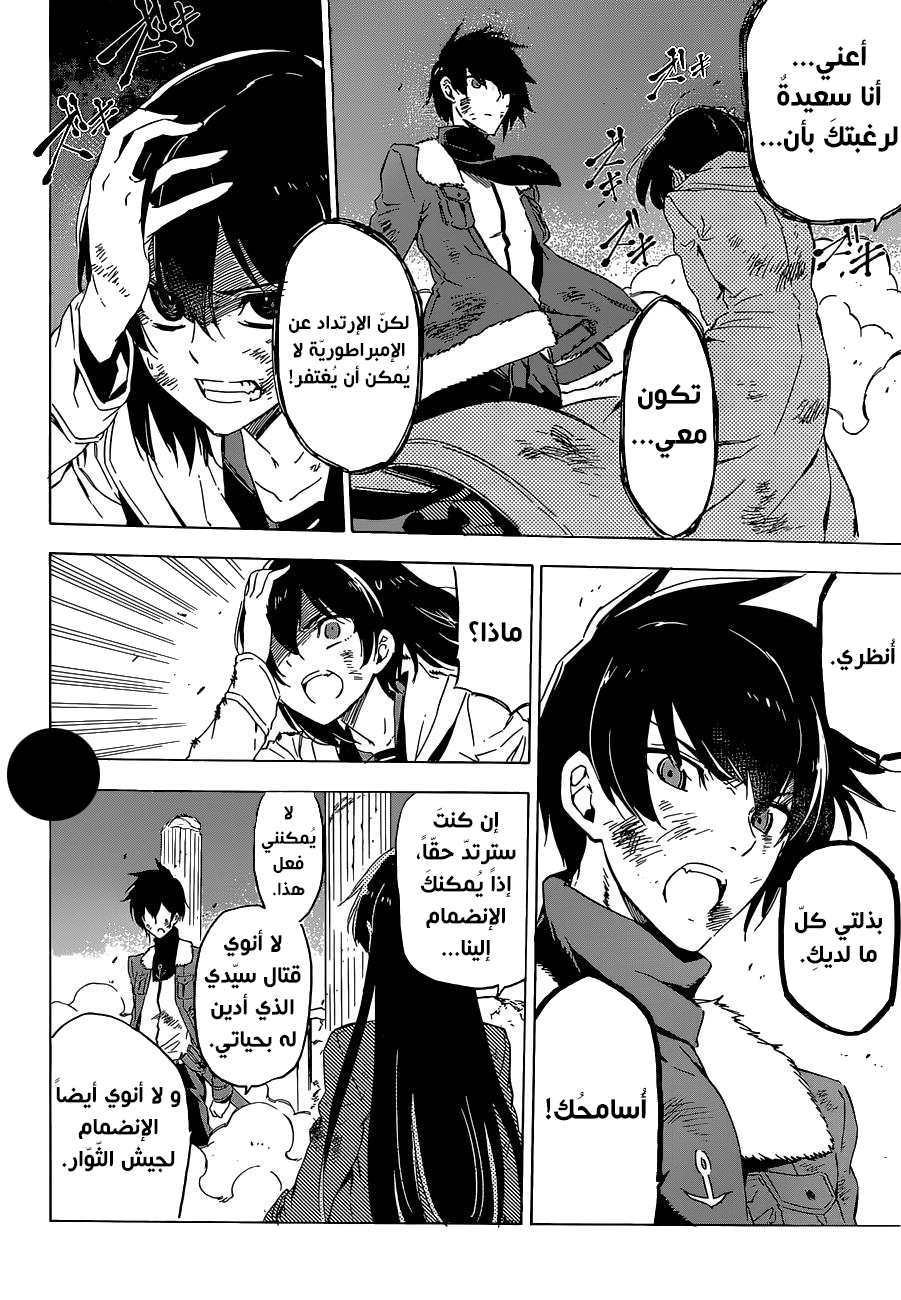 Akame ga Kill: Chapter 66 - Page 35