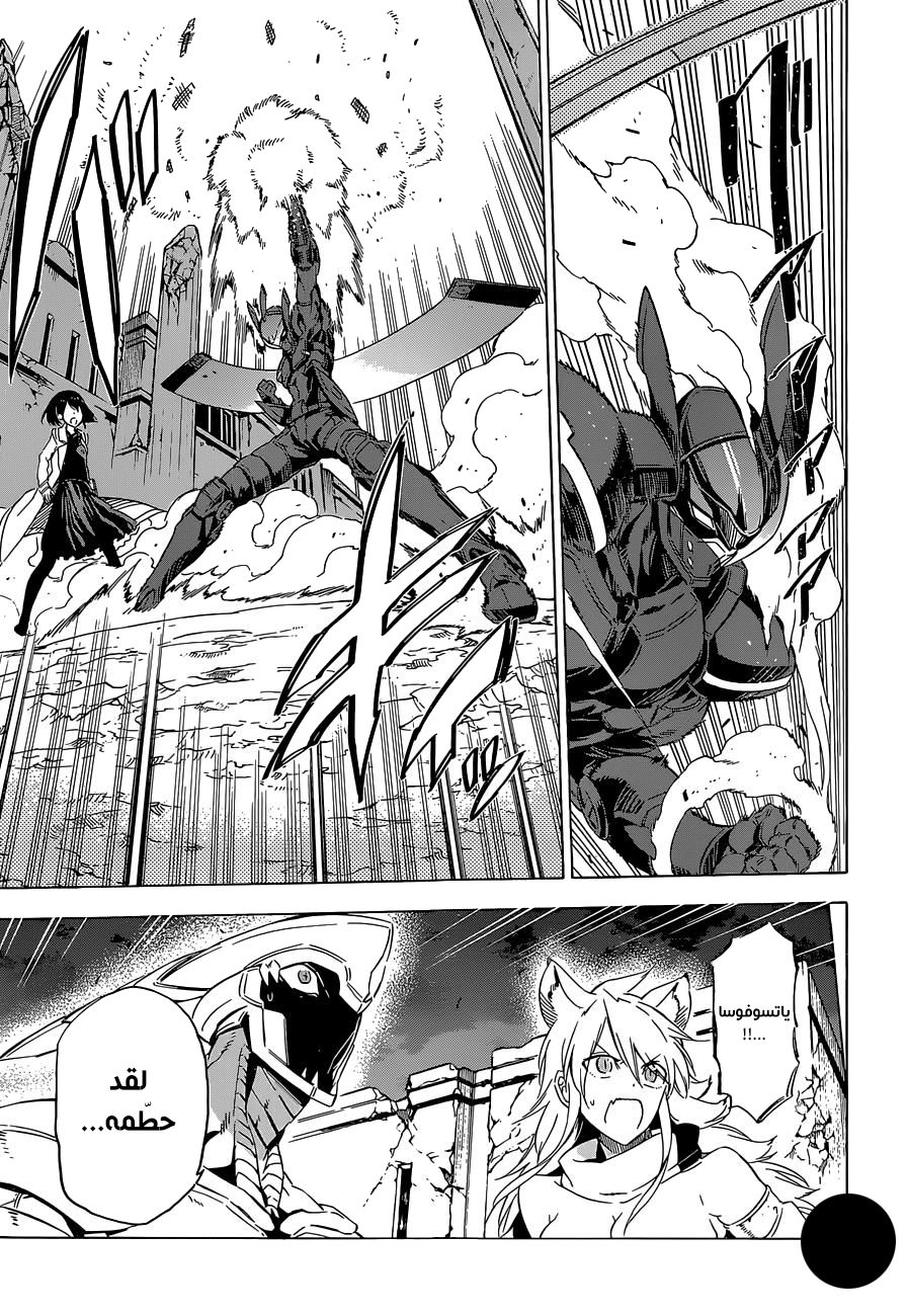 Akame ga Kill: Chapter 66 - Page 42