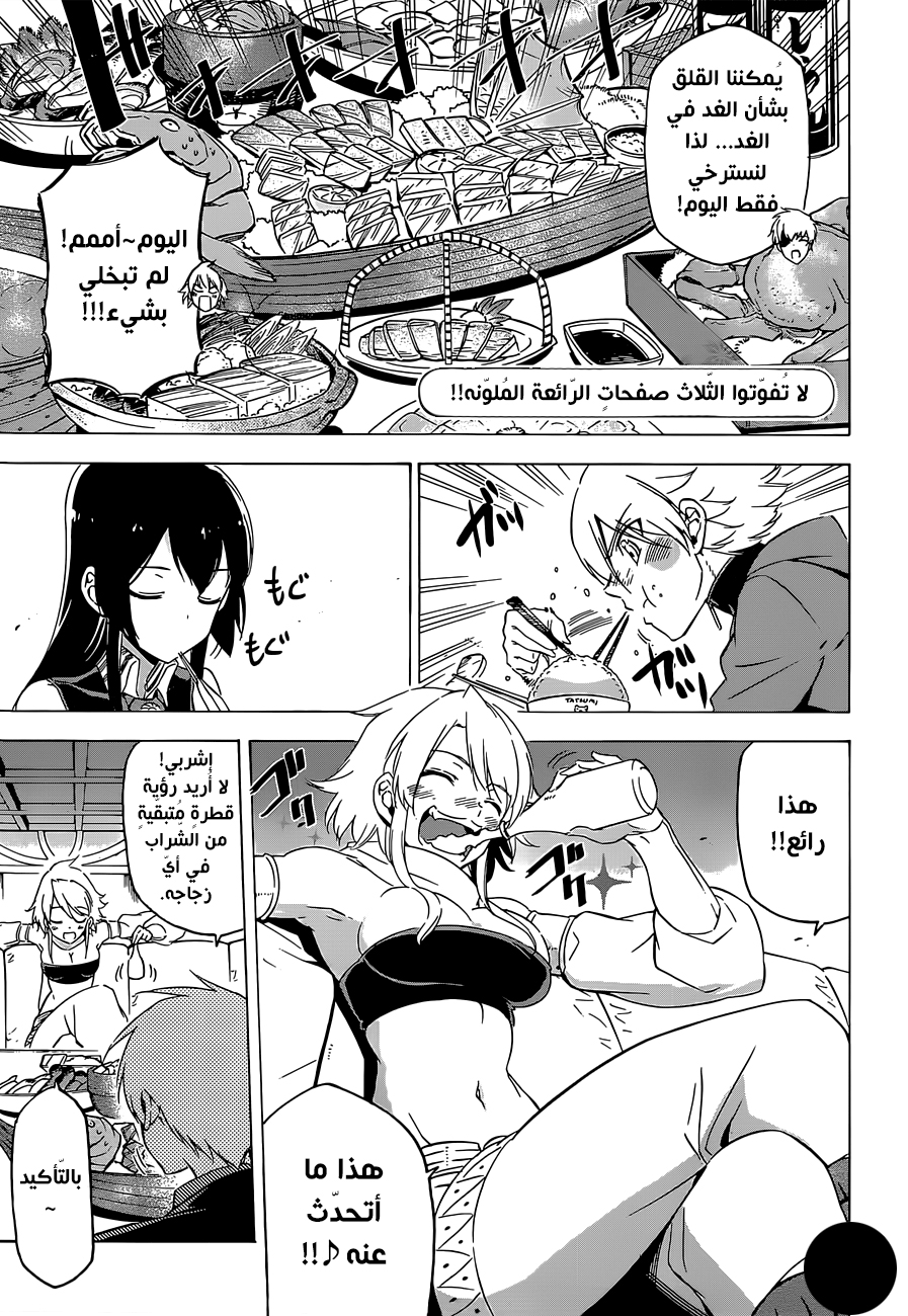 Akame ga Kill: Chapter 67 - Page 5