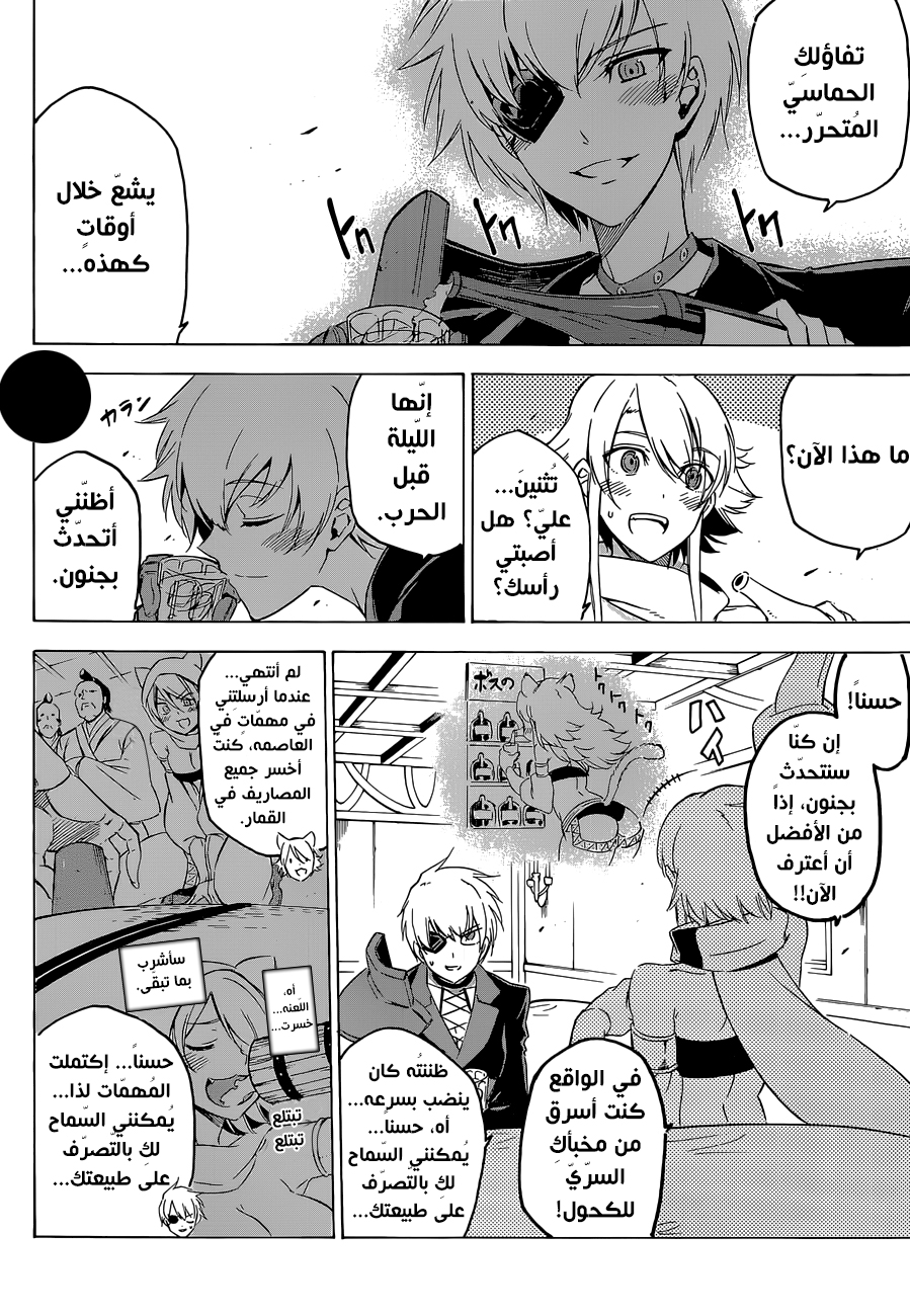 Akame ga Kill: Chapter 67 - Page 6