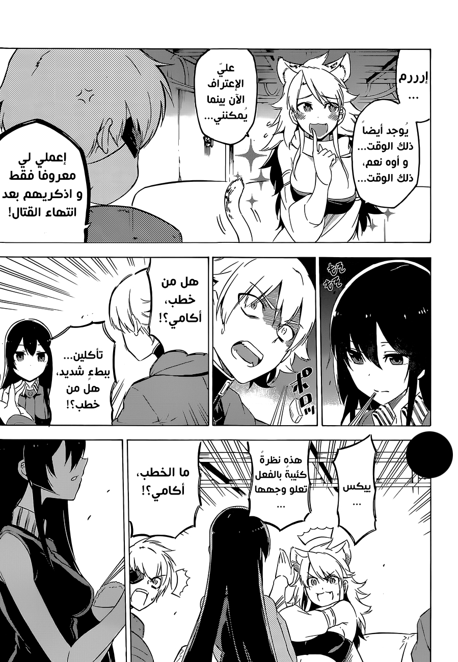 Akame ga Kill: Chapter 67 - Page 7