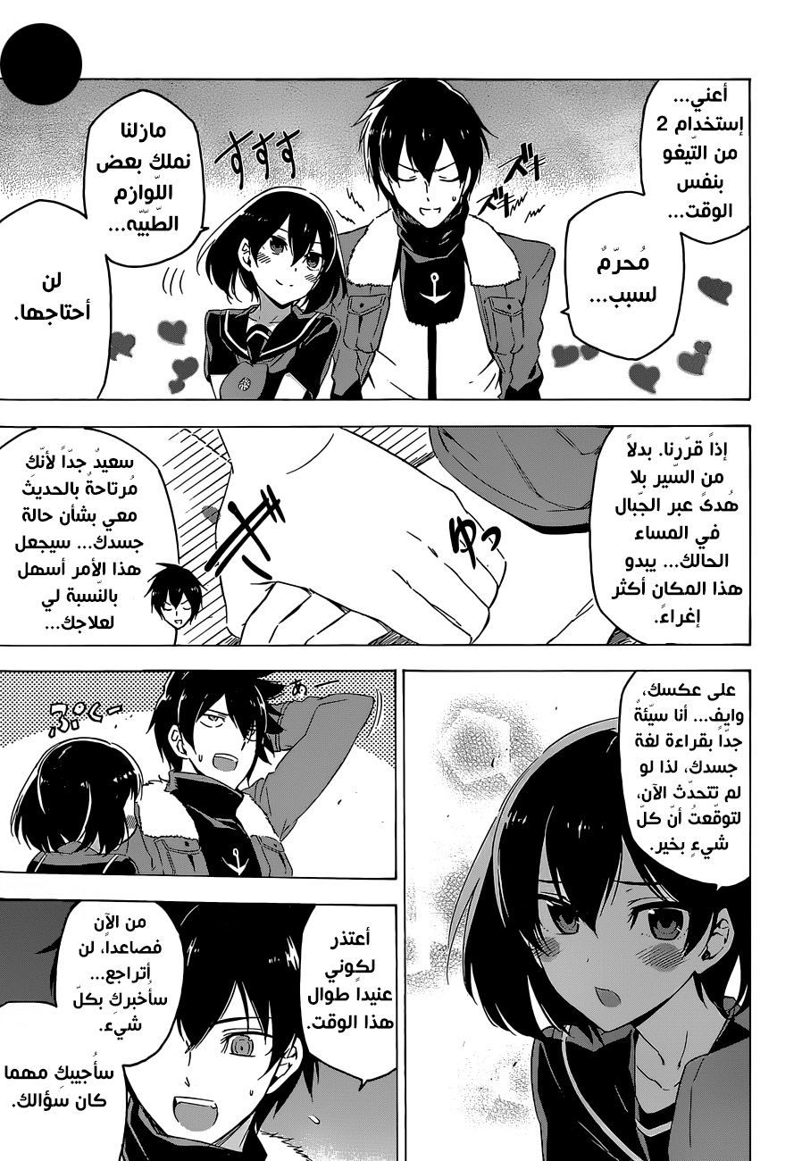 Akame ga Kill: Chapter 67 - Page 15