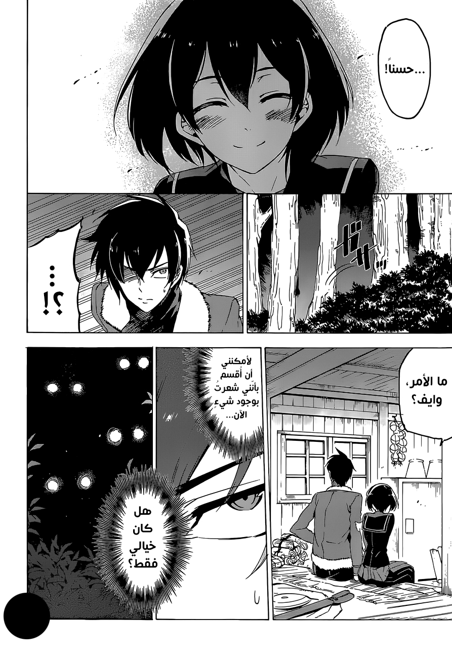 Akame ga Kill: Chapter 67 - Page 16