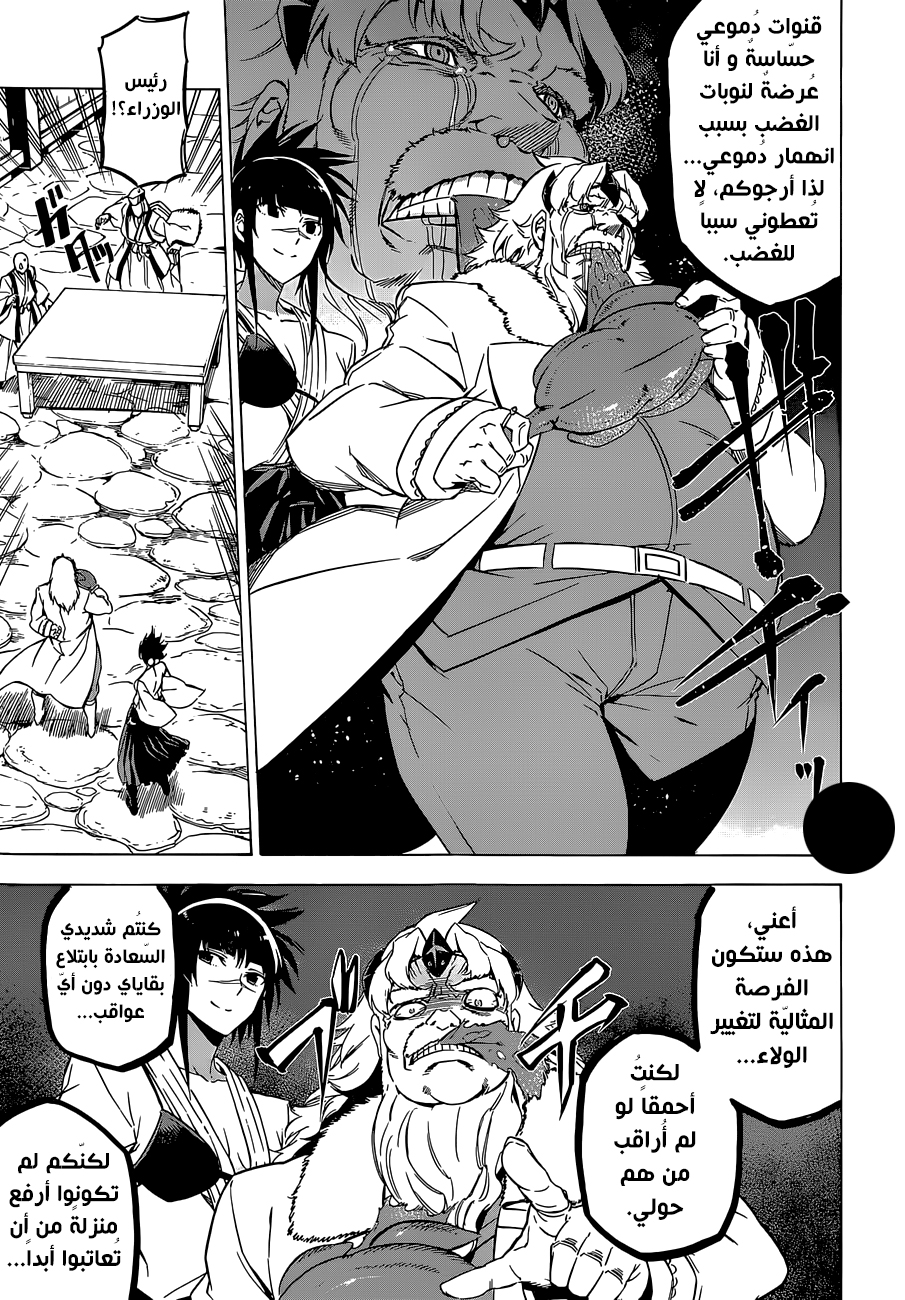 Akame ga Kill: Chapter 67 - Page 19