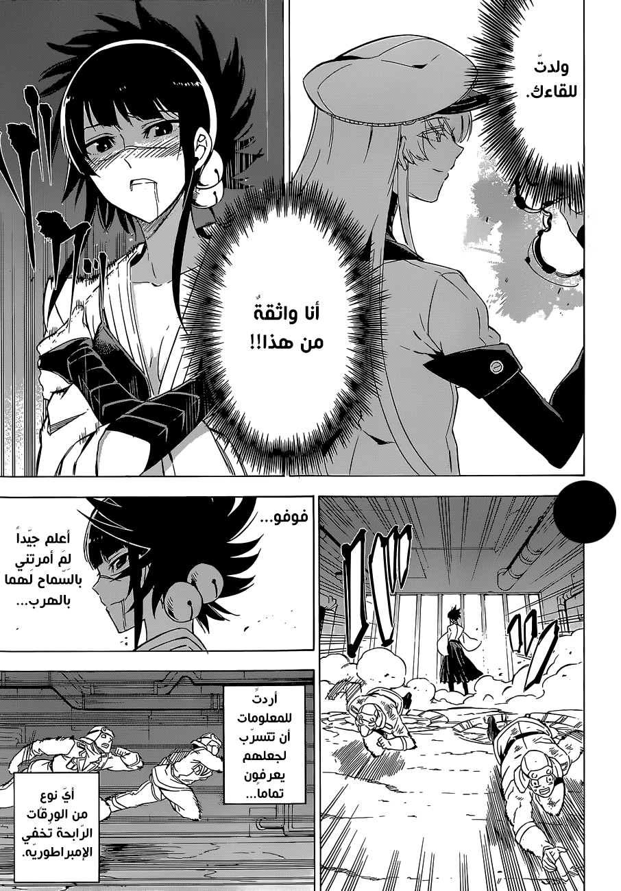Akame ga Kill: Chapter 67 - Page 24