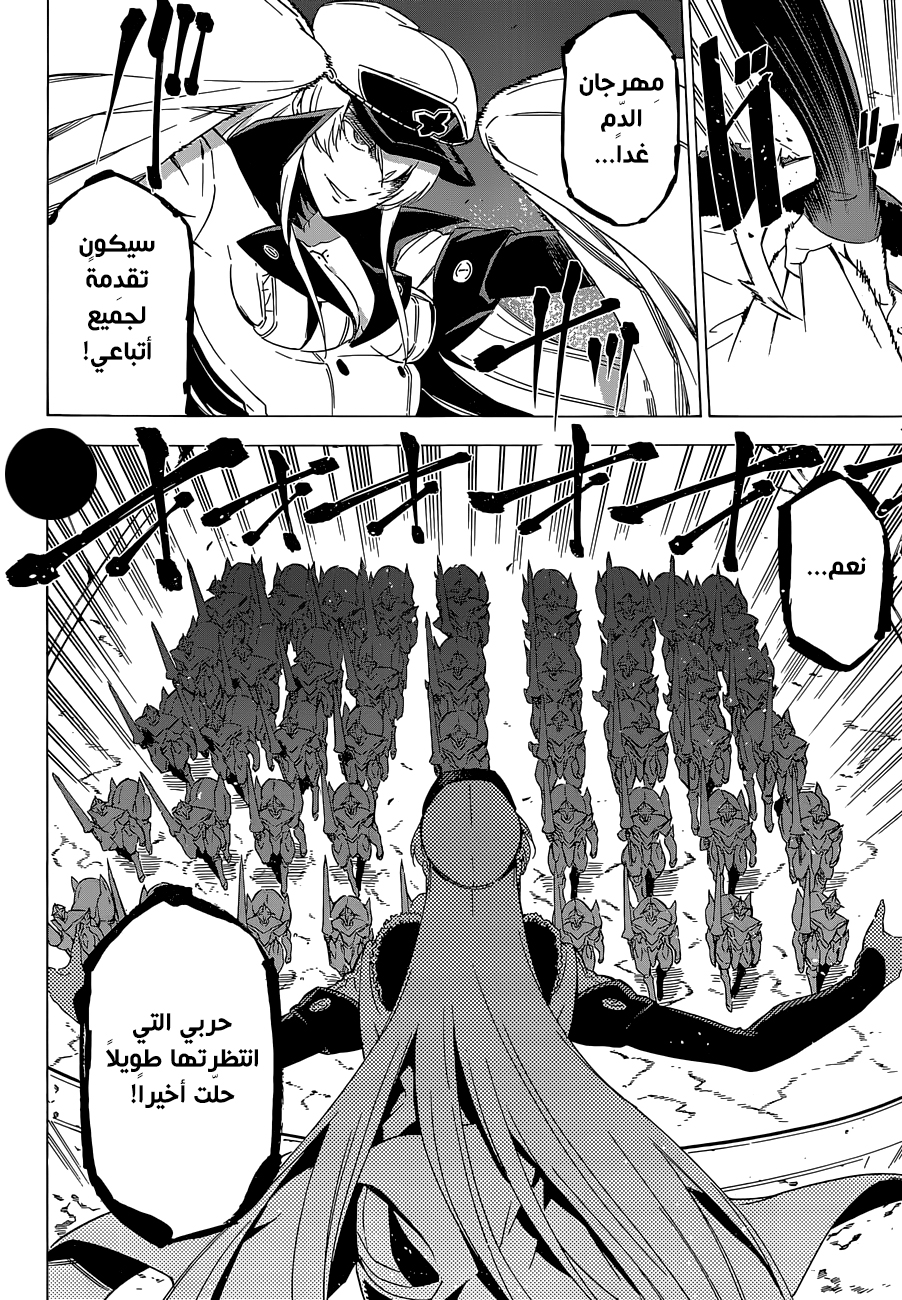 Akame ga Kill: Chapter 67 - Page 27