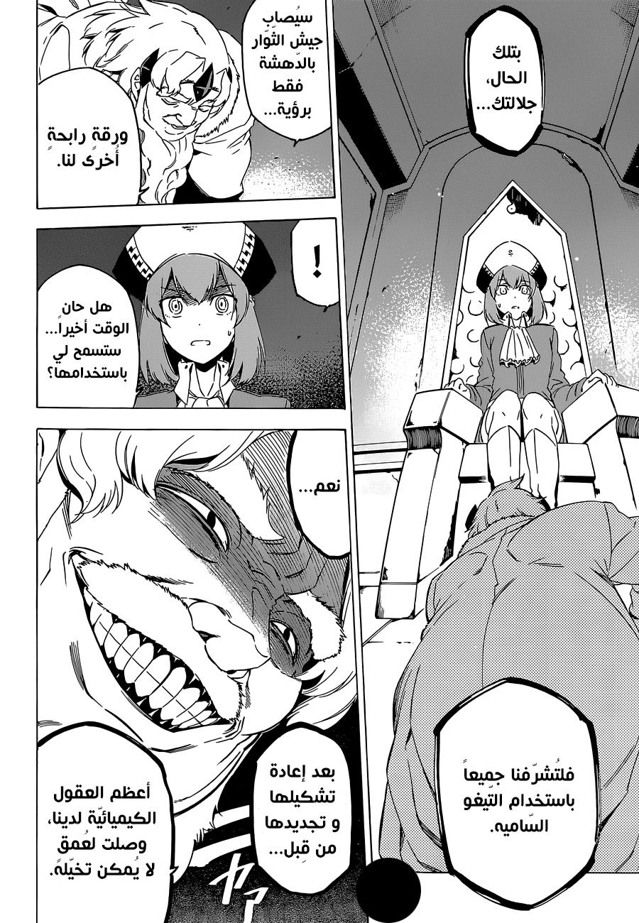 Akame ga Kill: Chapter 67 - Page 29