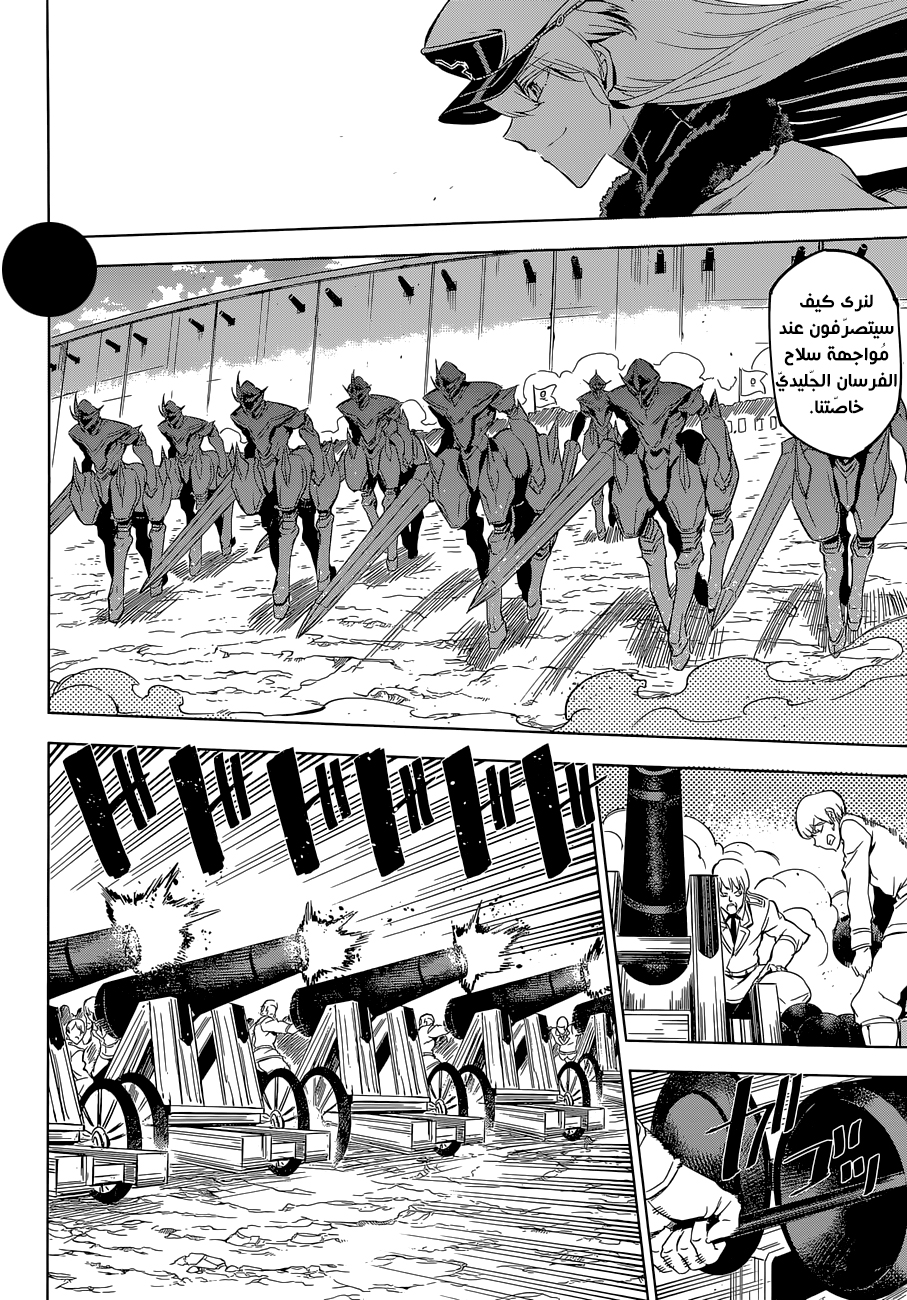 Akame ga Kill: Chapter 68 - Page 17