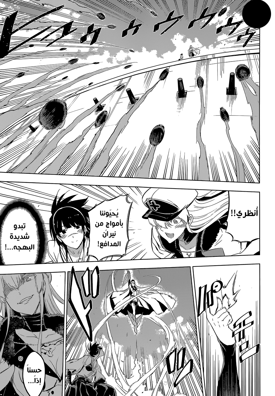 Akame ga Kill: Chapter 68 - Page 18