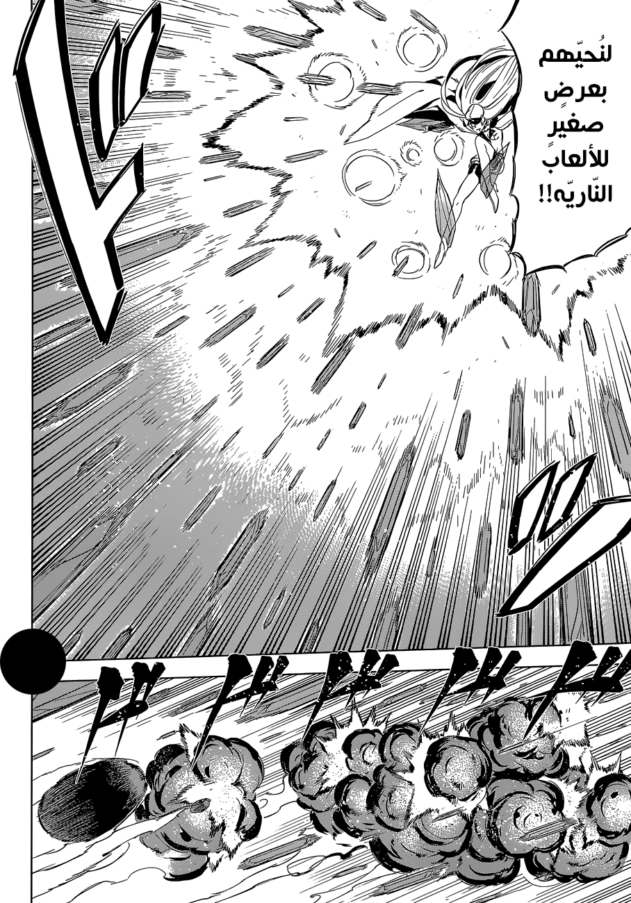 Akame ga Kill: Chapter 68 - Page 19